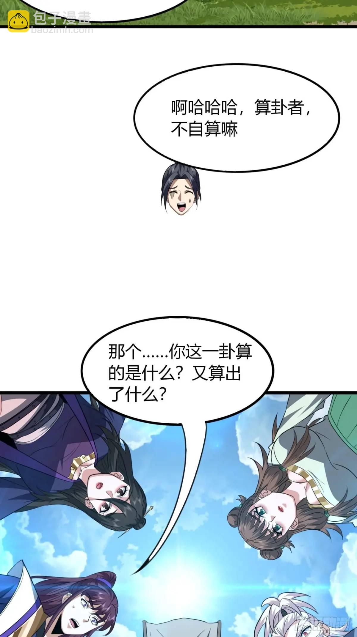 28话  反向毒奶(1/2)-第29话