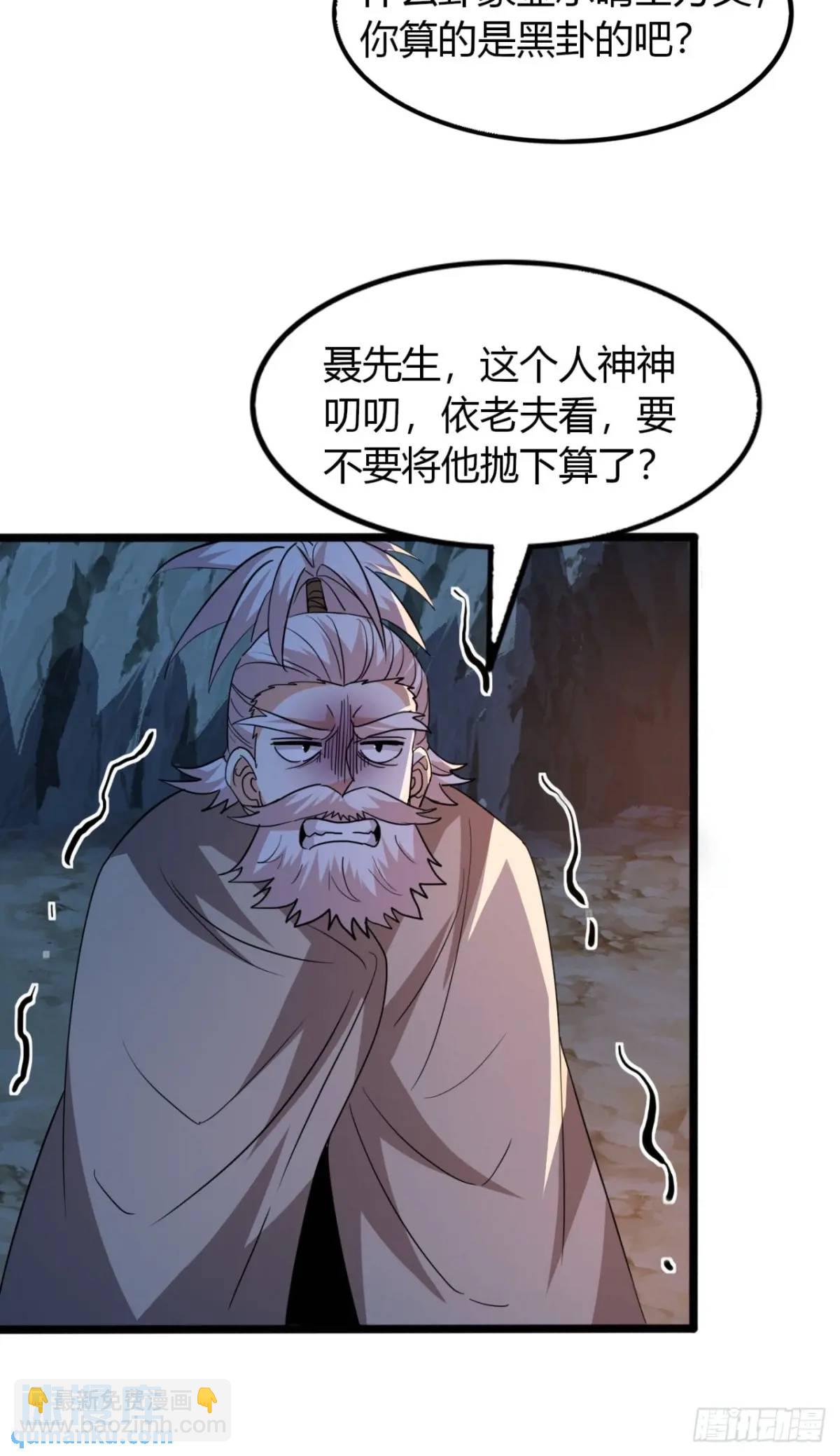 28话  反向毒奶(1/2)-第29话