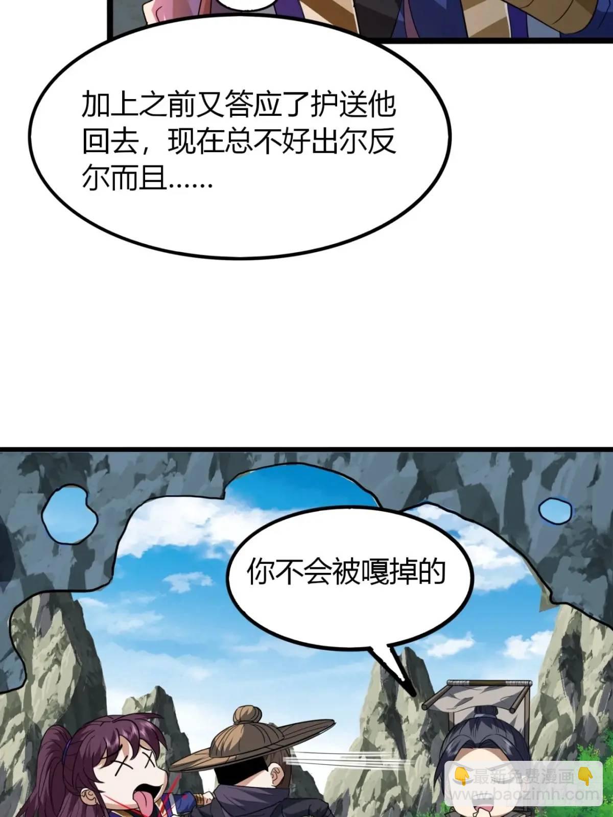 28话  反向毒奶(1/2)-第29话