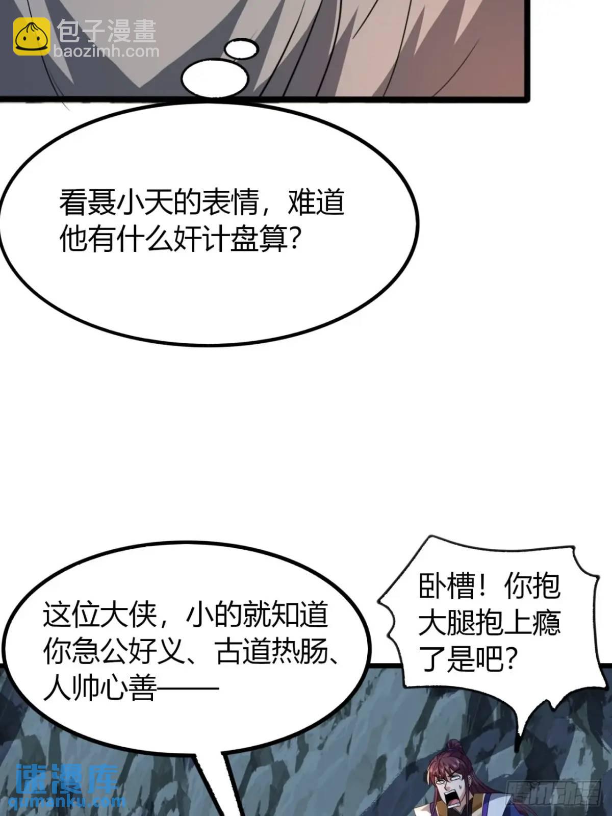 28话  反向毒奶(1/2)-第29话