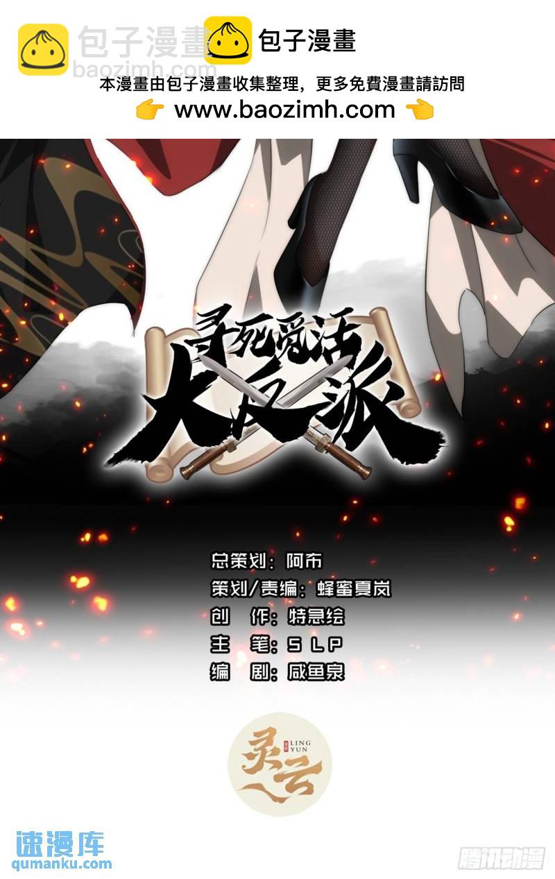 3话  最后的宴席(1/2)-第3话