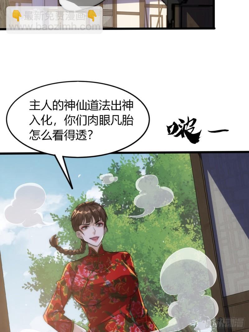 3话  最后的宴席(1/2)-第3话