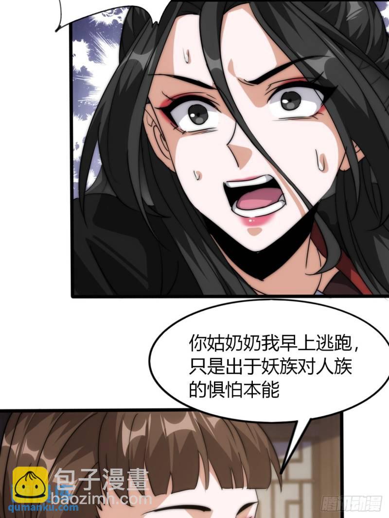 3话  最后的宴席(1/2)-第3话