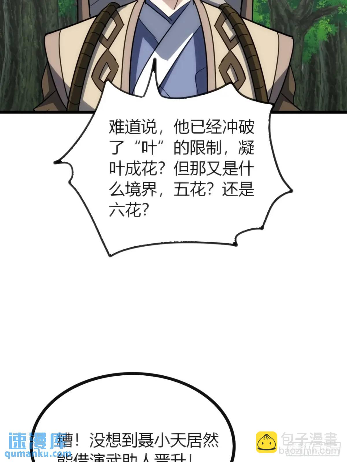 30话  秋意庄(1/2)-第31话