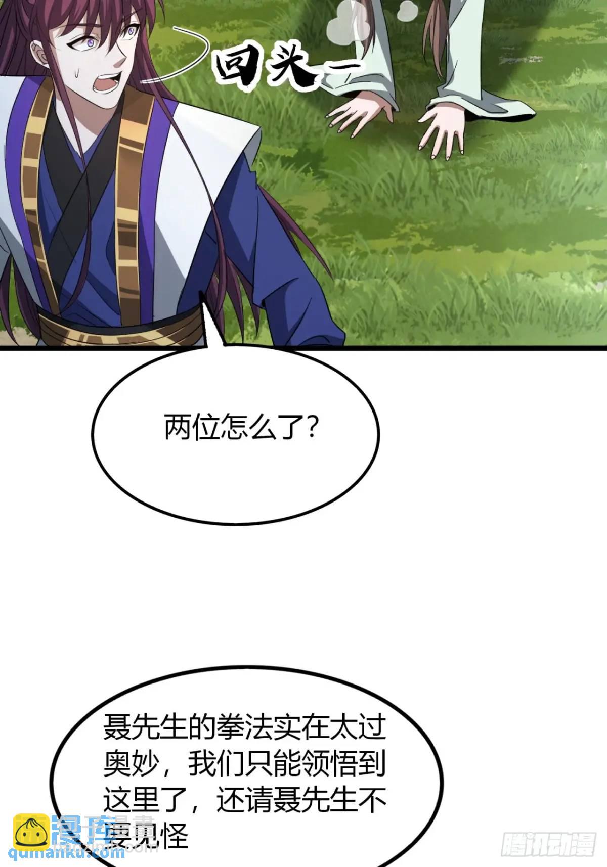30话  秋意庄(1/2)-第31话