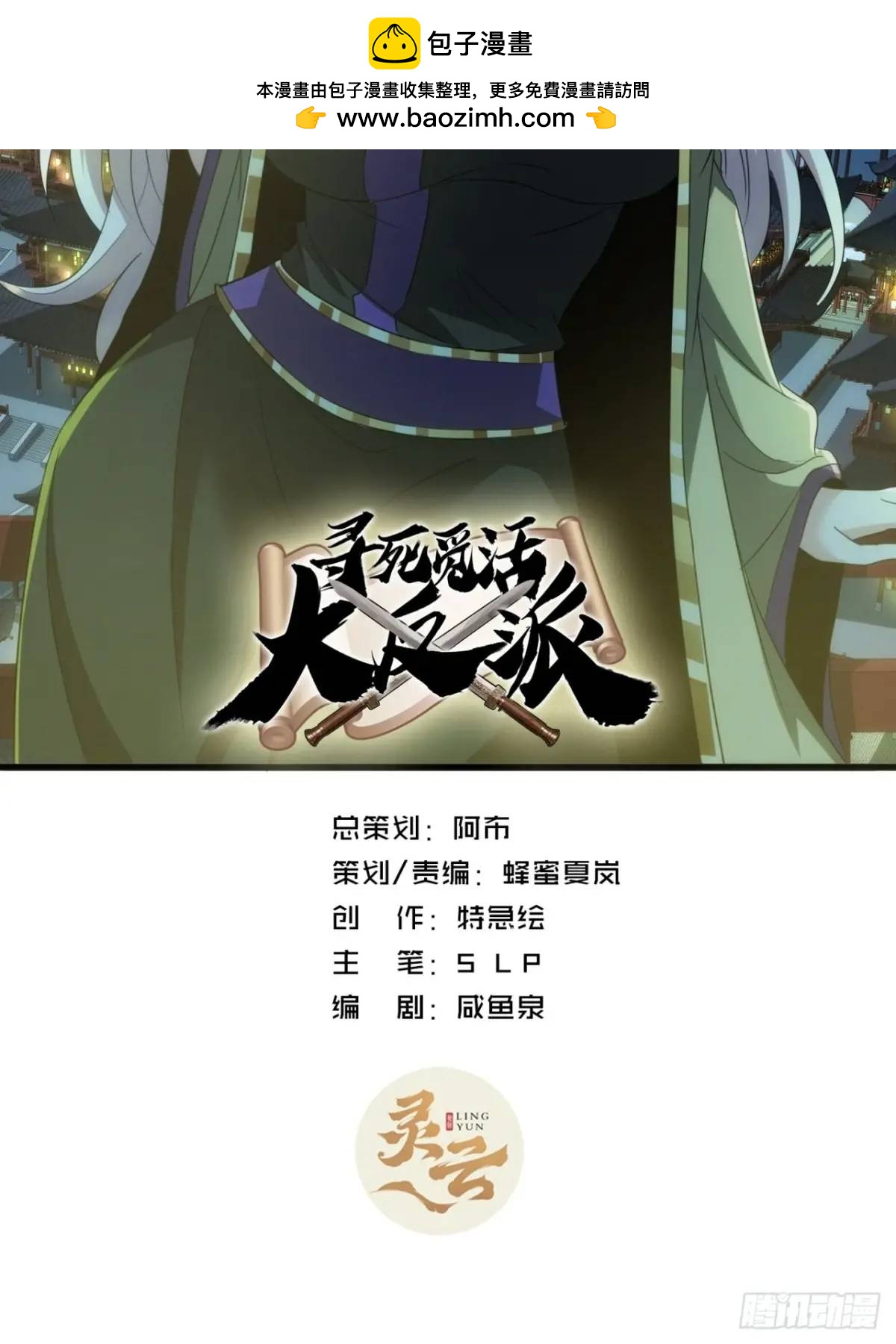 30话  秋意庄(1/2)-第31话