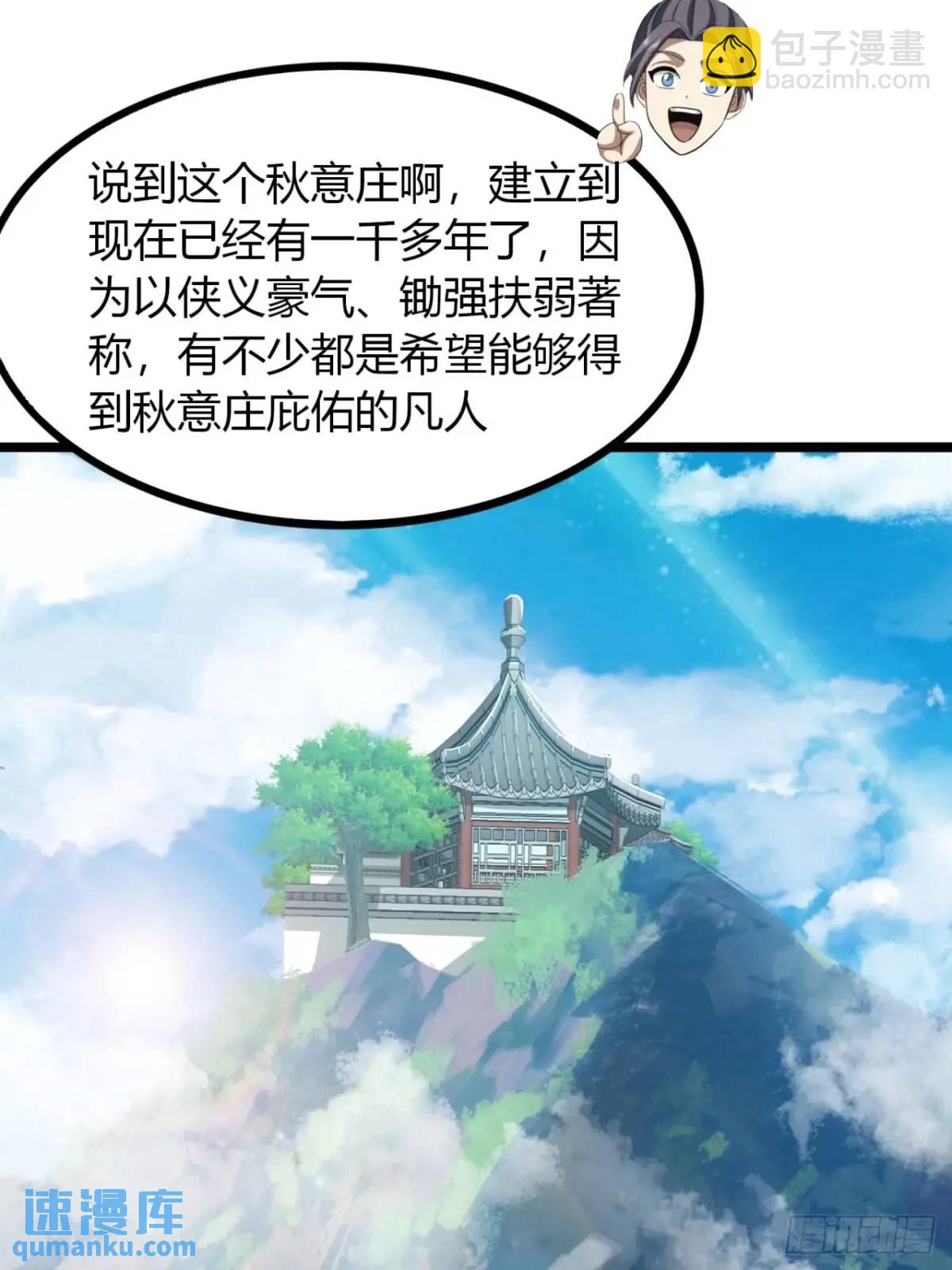 30话  秋意庄(1/2)-第31话