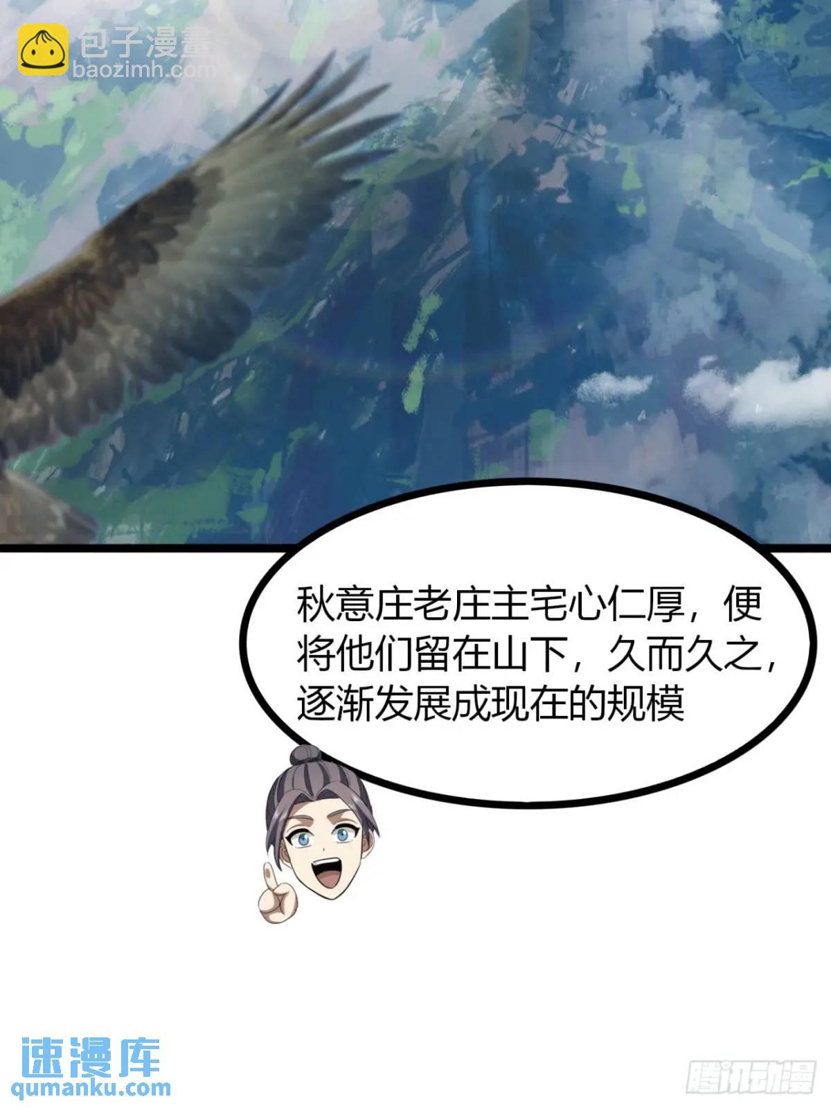 30话  秋意庄(1/2)-第31话