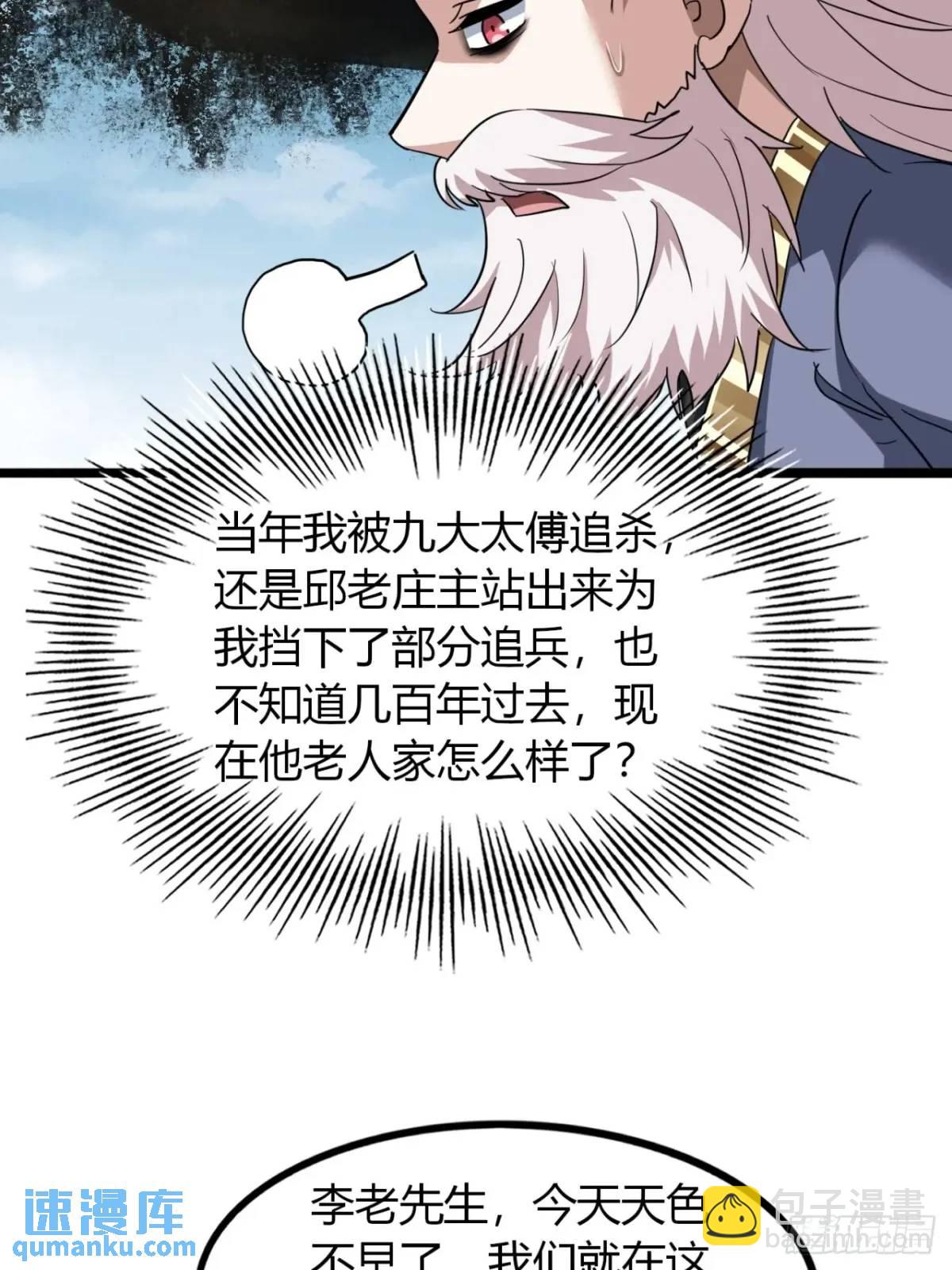 30话  秋意庄(1/2)-第31话