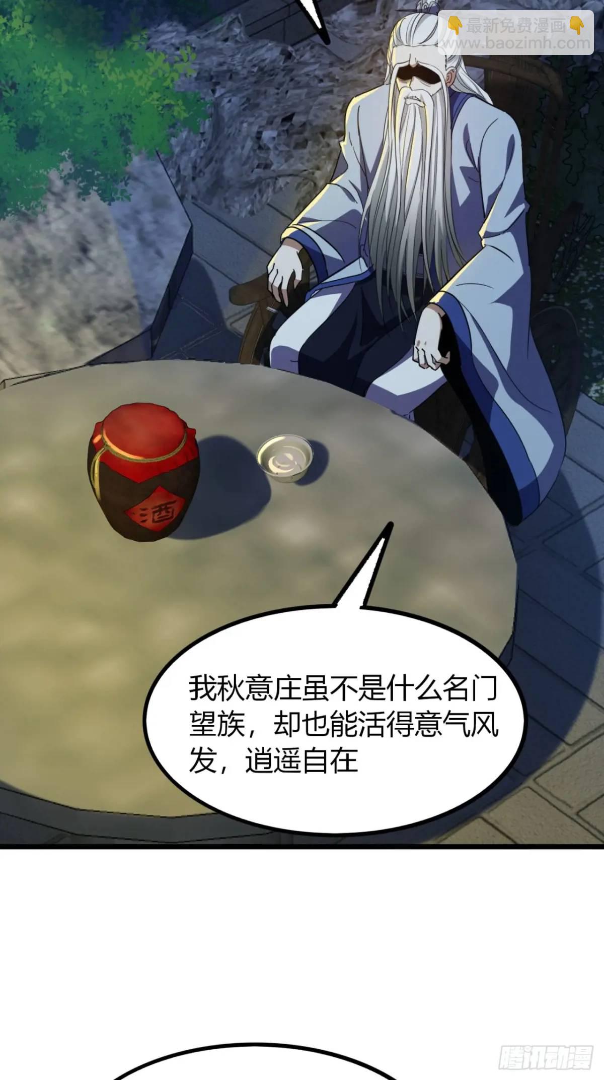 30话  秋意庄(1/2)-第31话