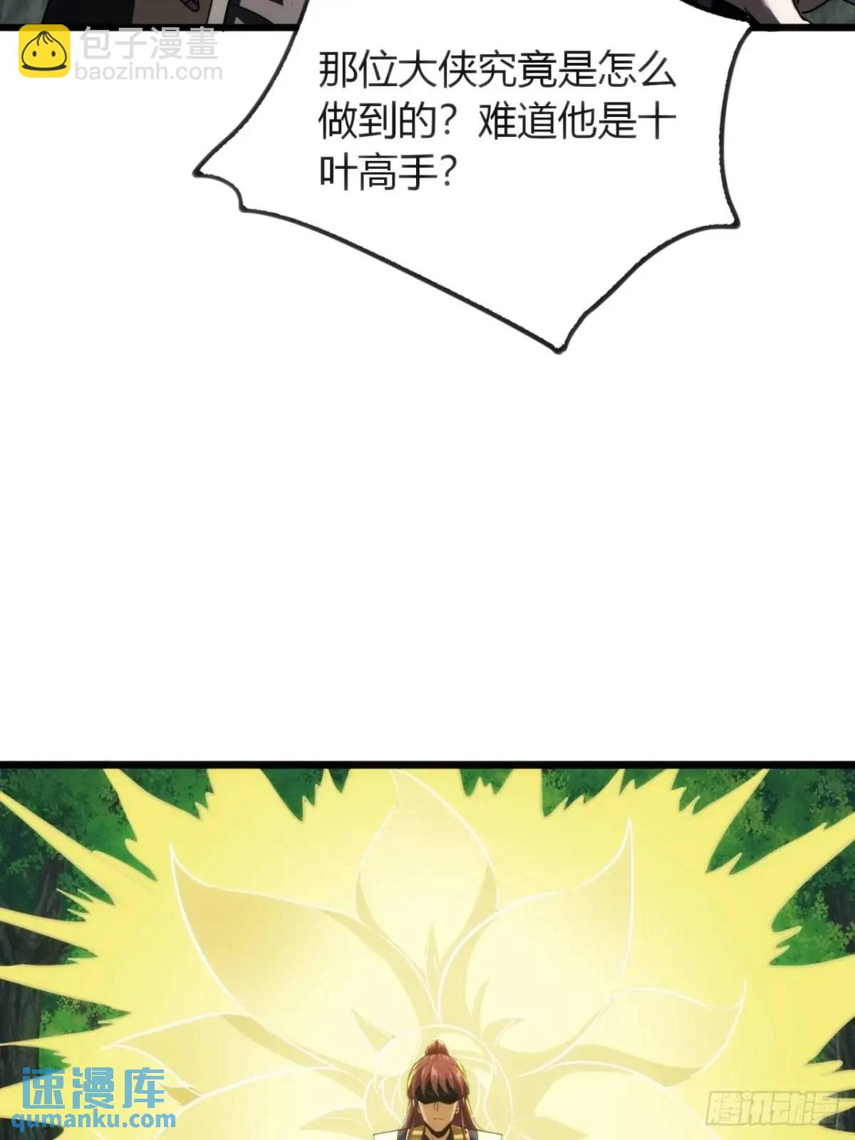 30话  秋意庄(1/2)-第31话