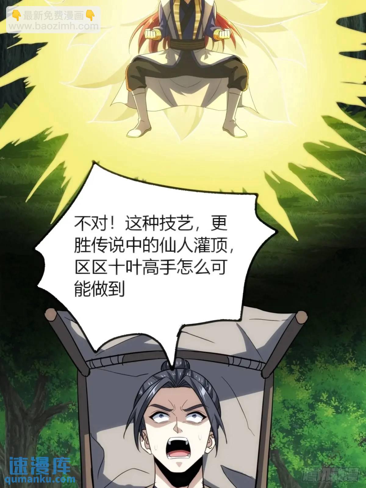 30话  秋意庄(1/2)-第31话