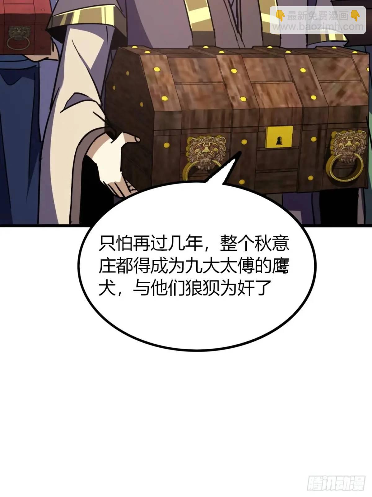 32话  自投罗网(1/2)-第33话