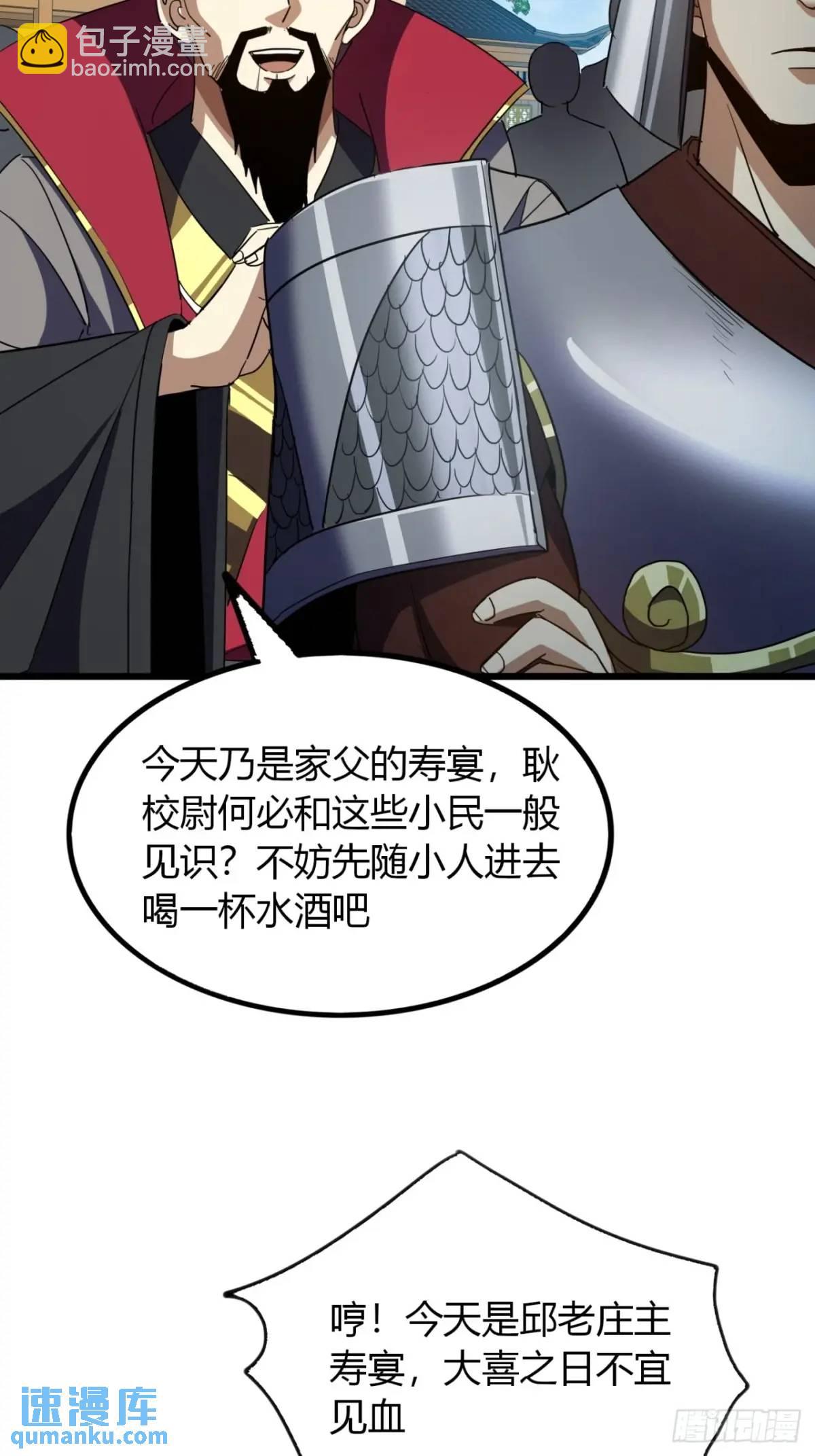 32话  自投罗网(1/2)-第33话
