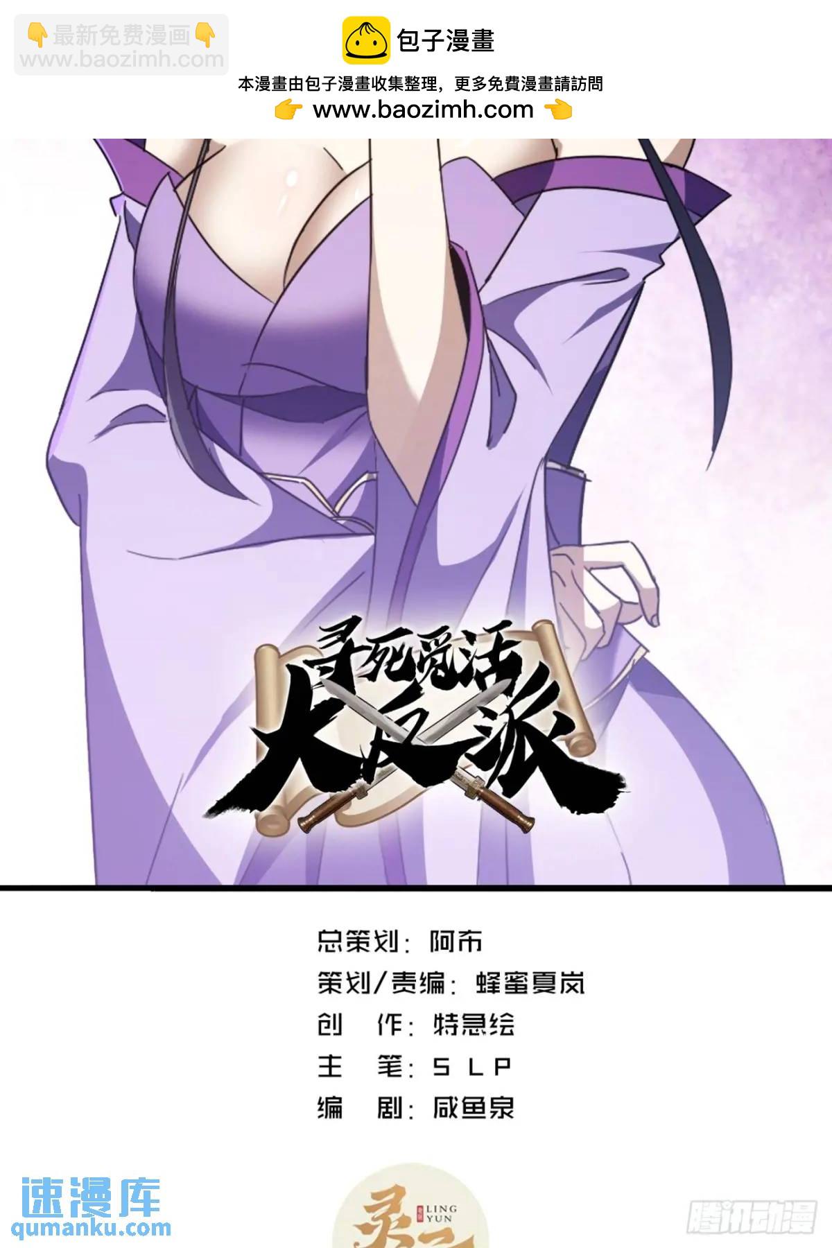 32话  自投罗网(1/2)-第33话