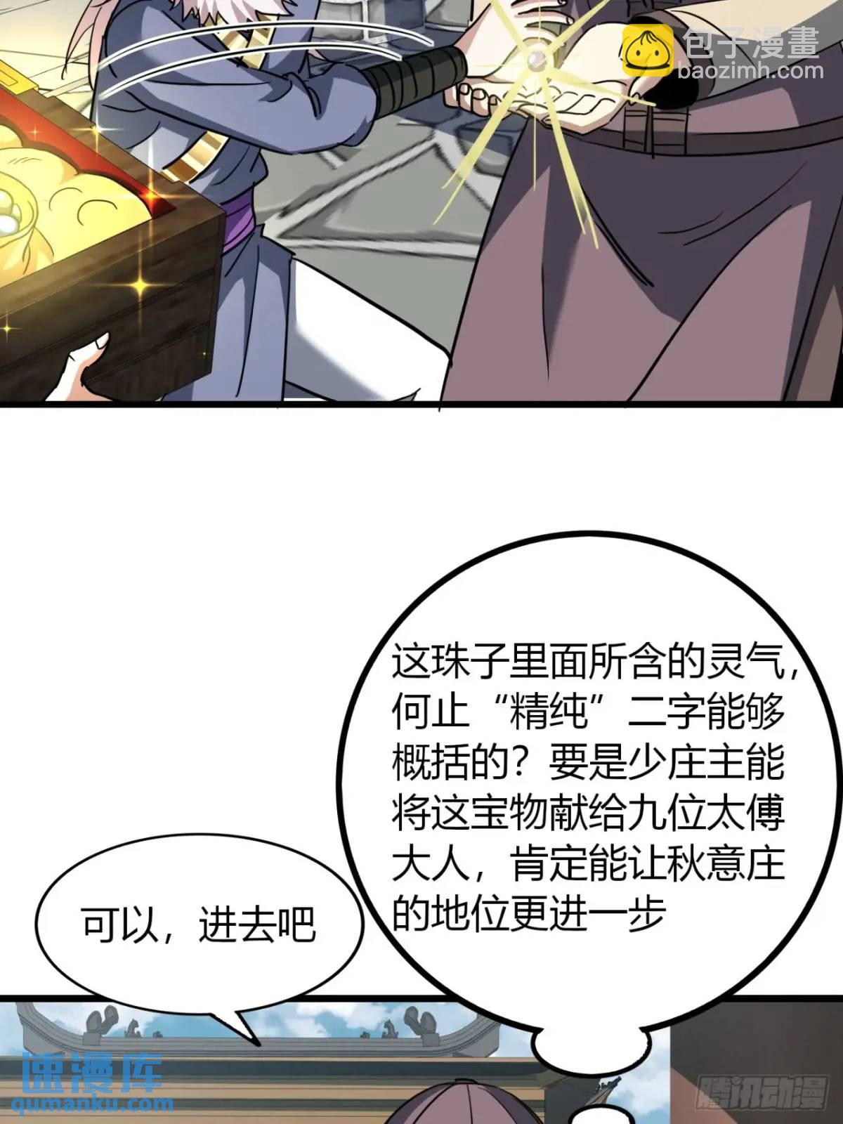 32话  自投罗网(1/2)-第33话