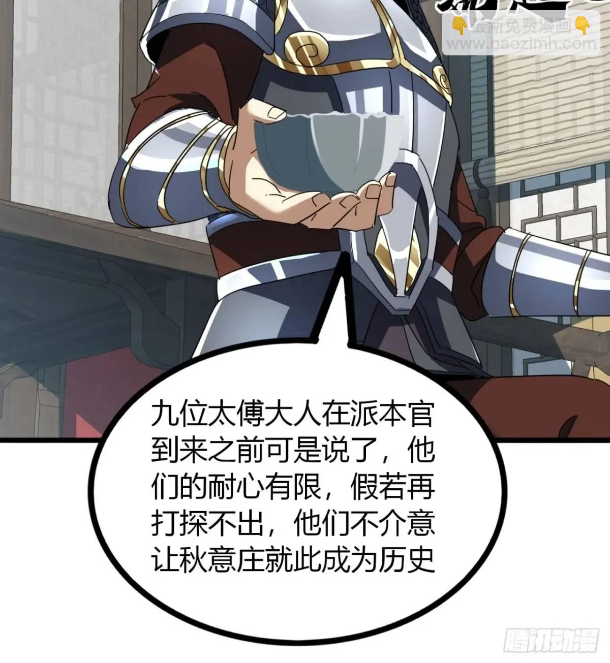 32话  自投罗网(1/2)-第33话