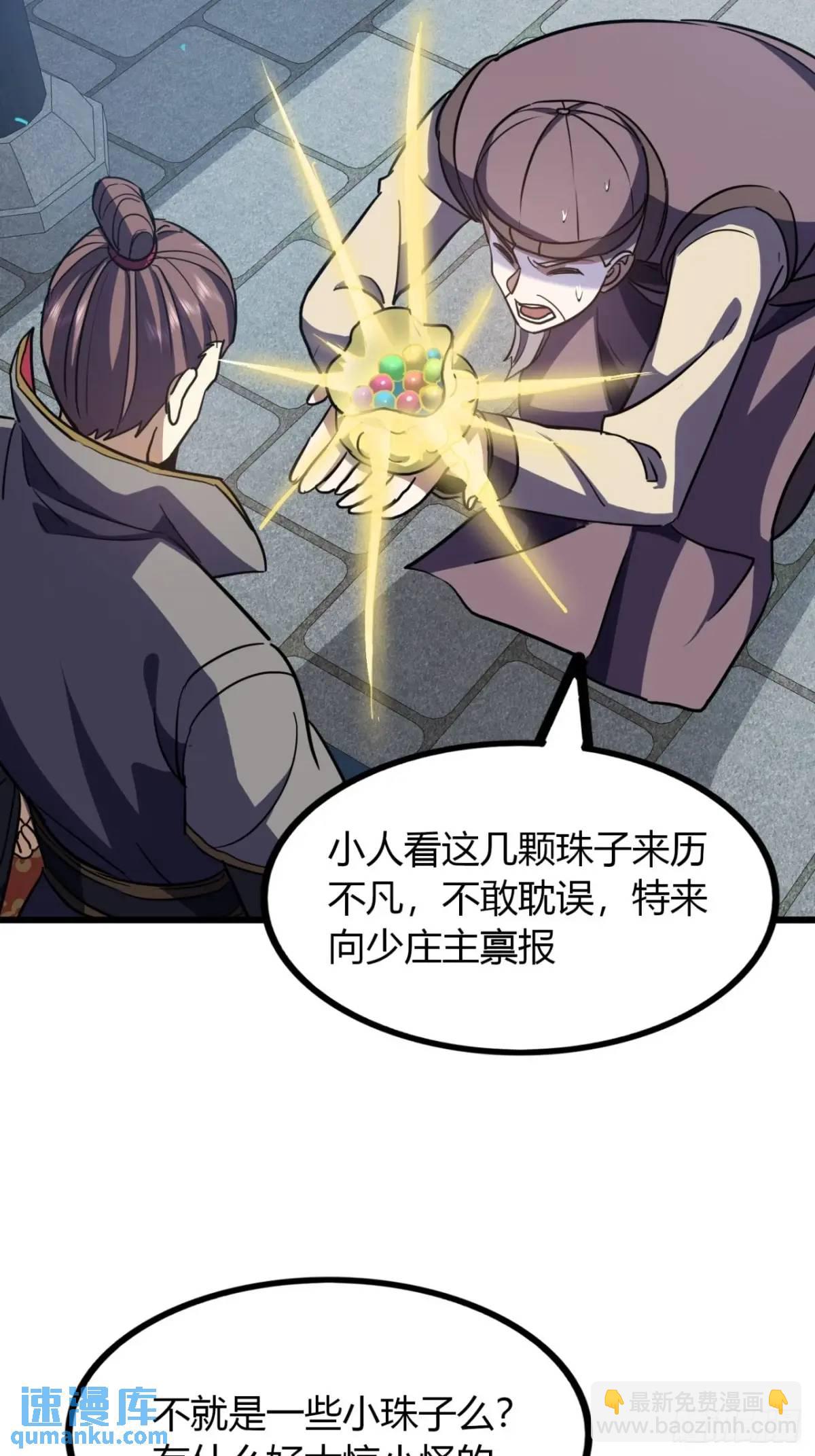 32话  自投罗网(1/2)-第33话