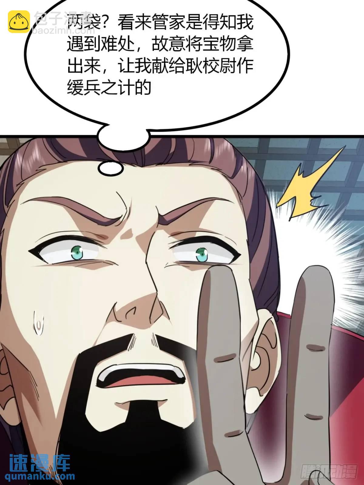 32话  自投罗网(1/2)-第33话