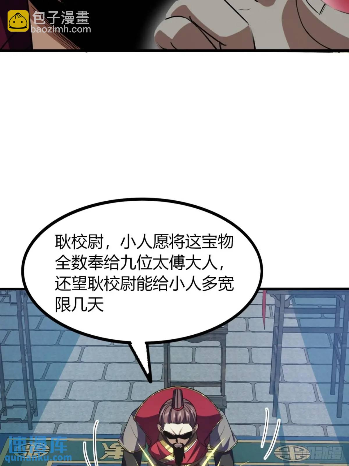 32话  自投罗网(1/2)-第33话