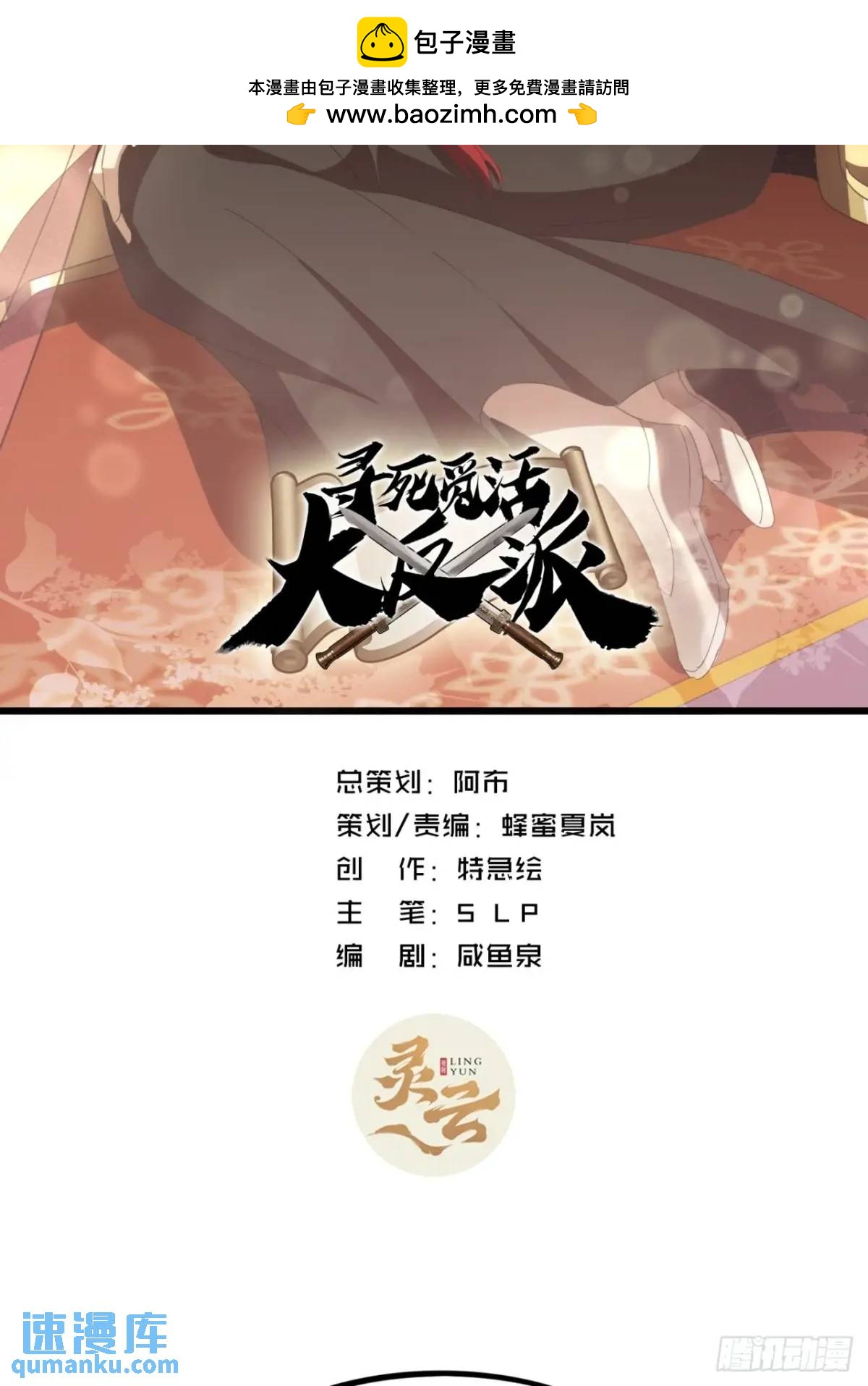 34话  极限甩锅-第35话