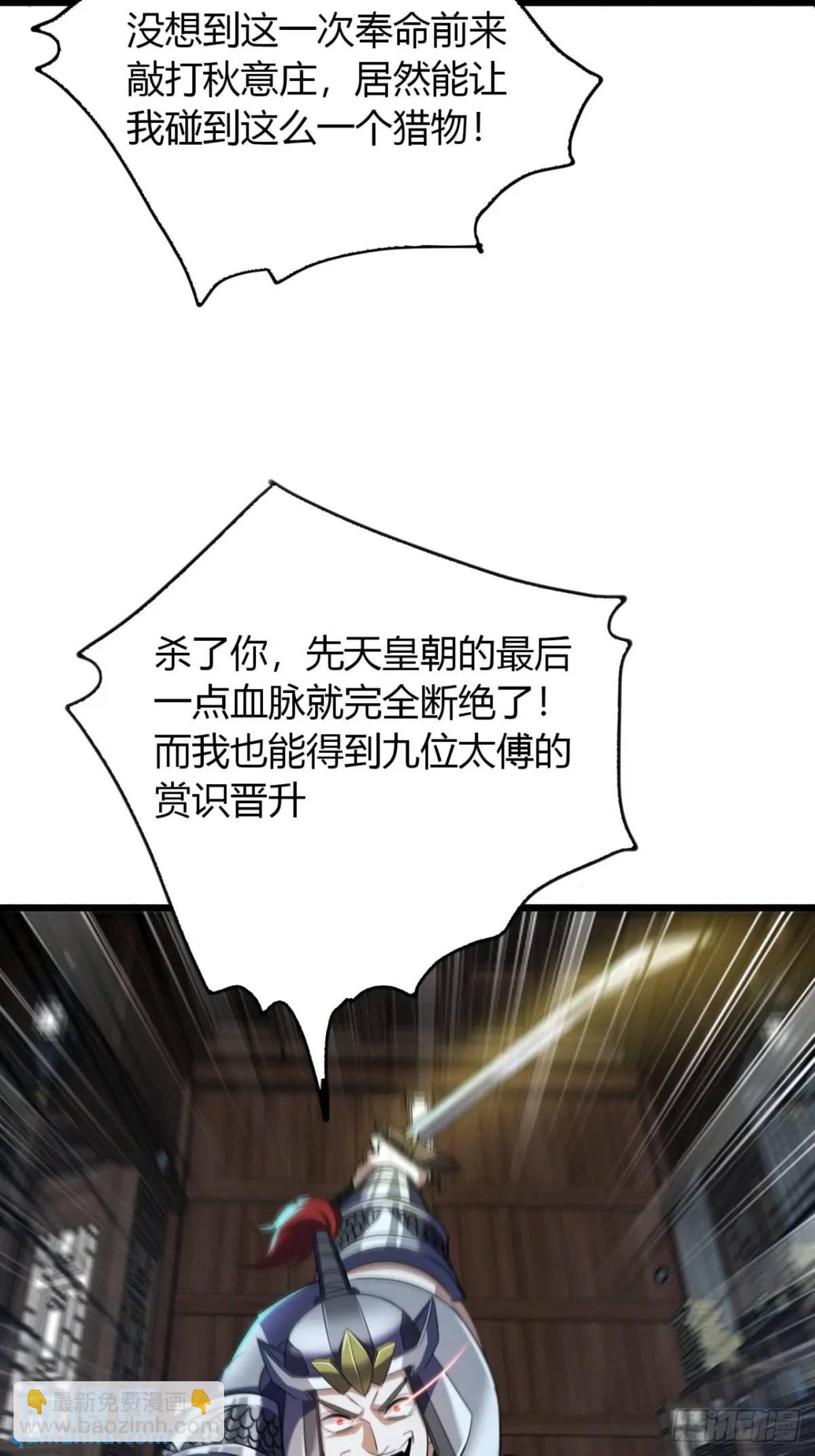 34话  极限甩锅-第35话