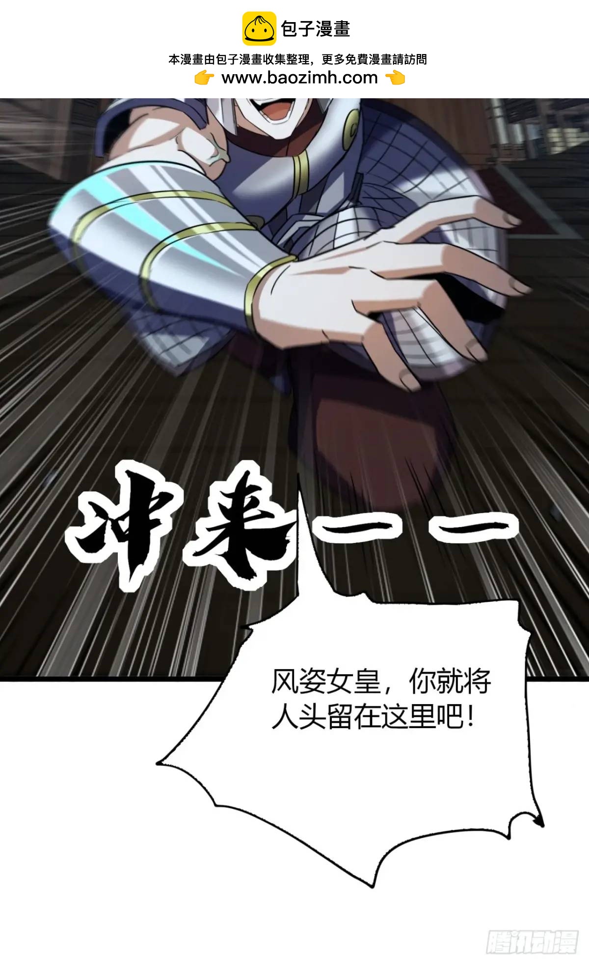 34话  极限甩锅-第35话