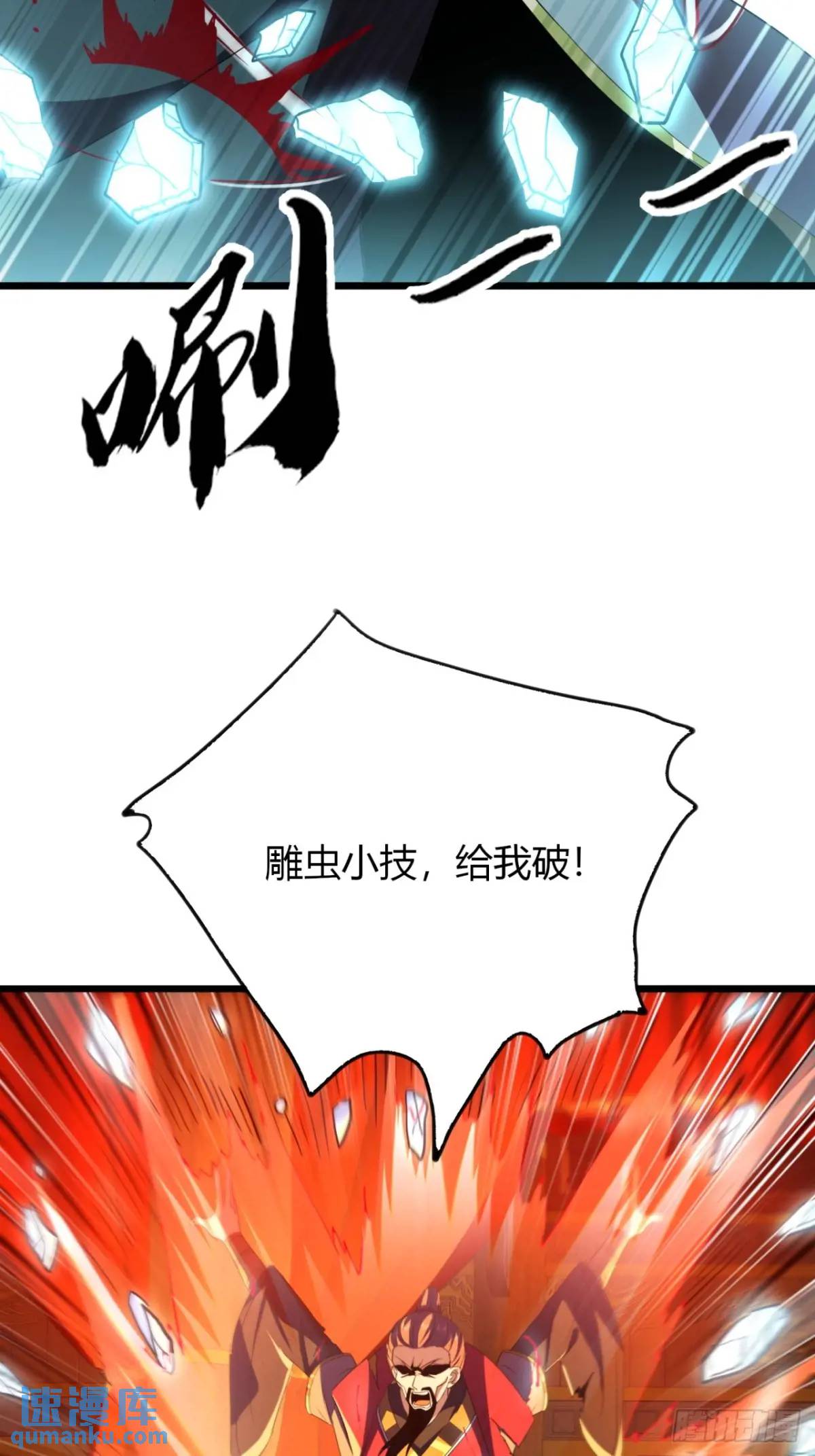 34话  极限甩锅-第35话