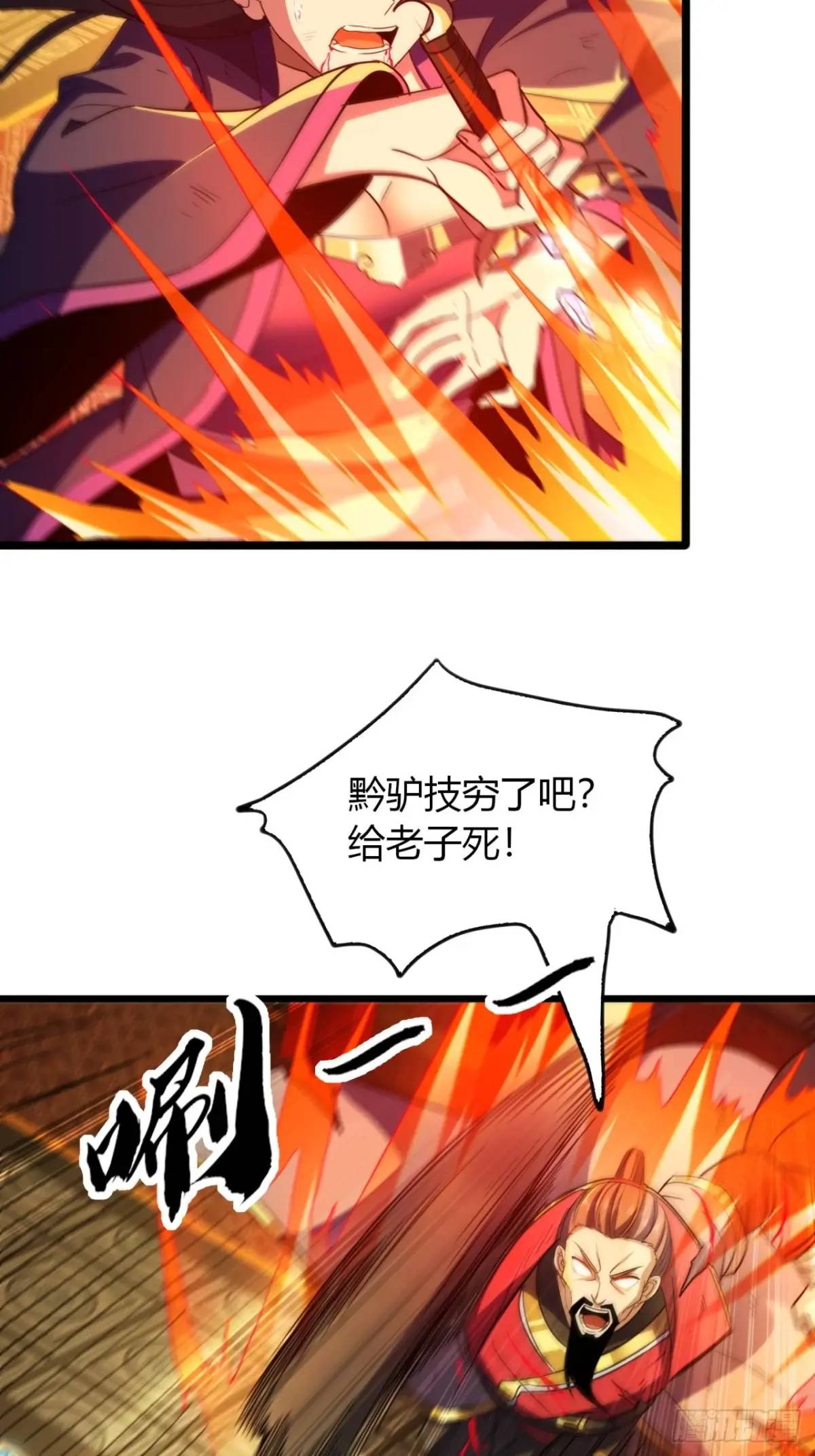 34话  极限甩锅-第35话