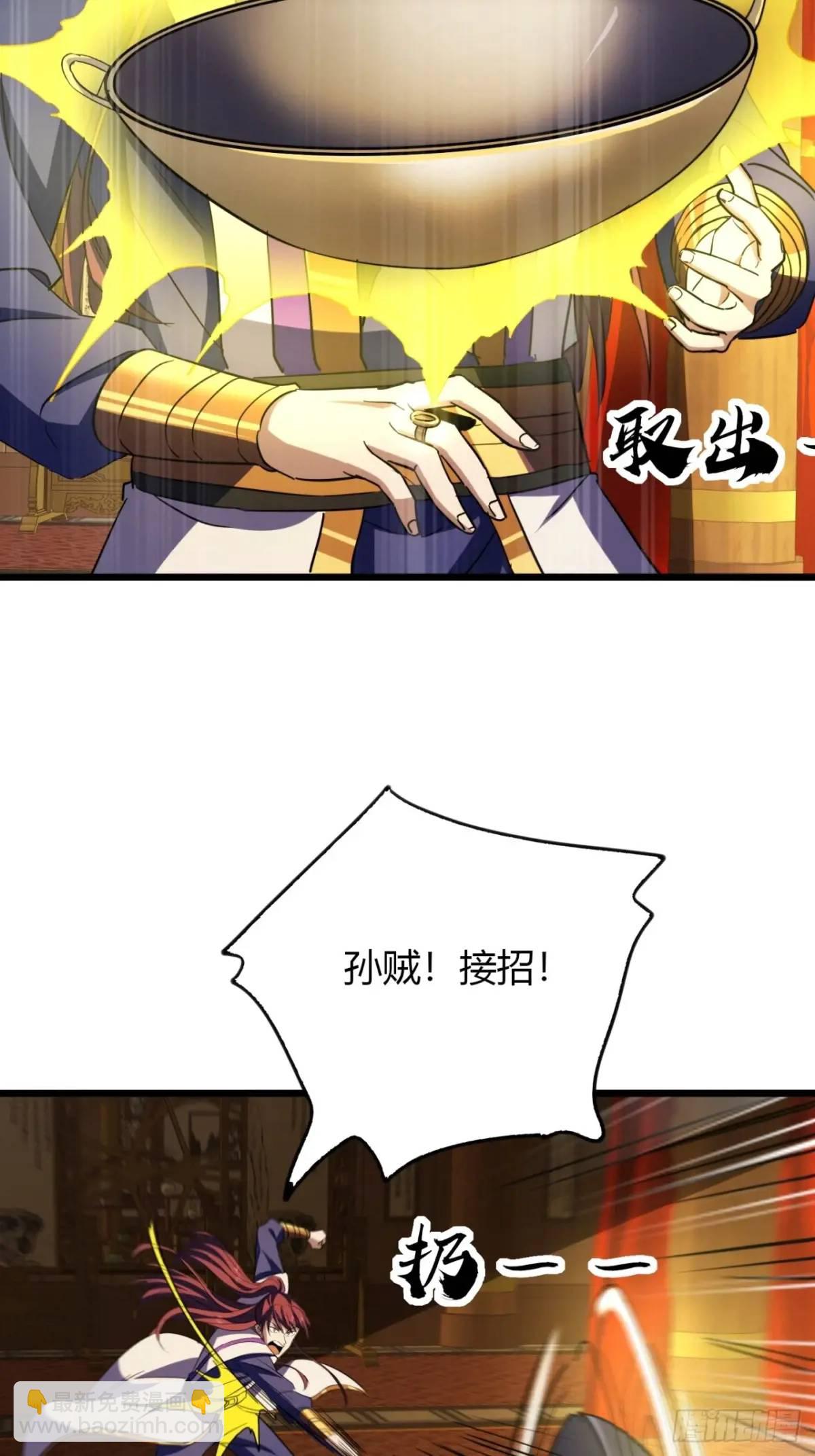 34话  极限甩锅-第35话