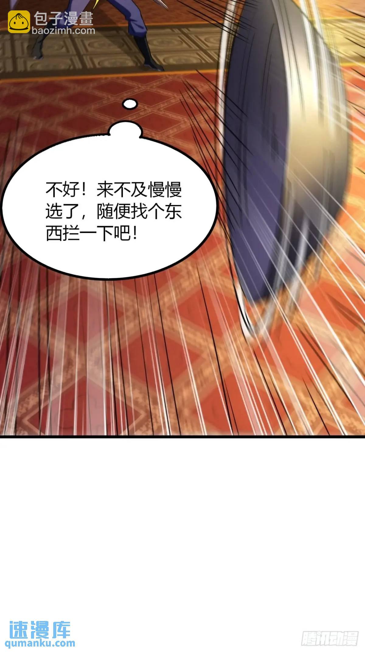 34话  极限甩锅-第35话
