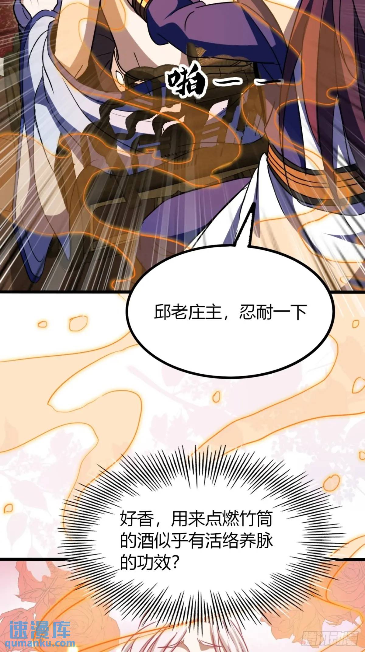 36话  平定秋意庄(1/2)-第37话