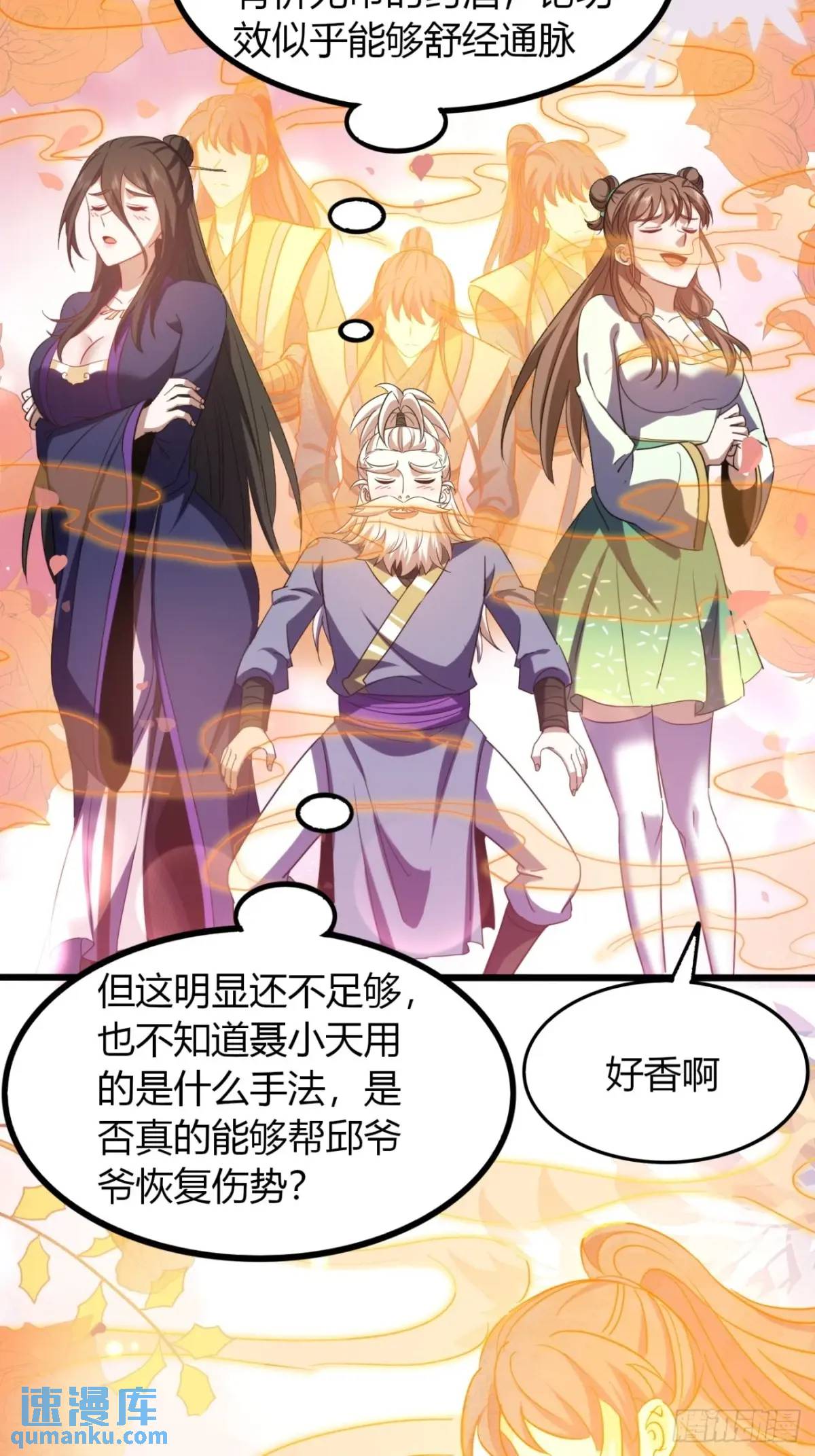 36话  平定秋意庄(1/2)-第37话
