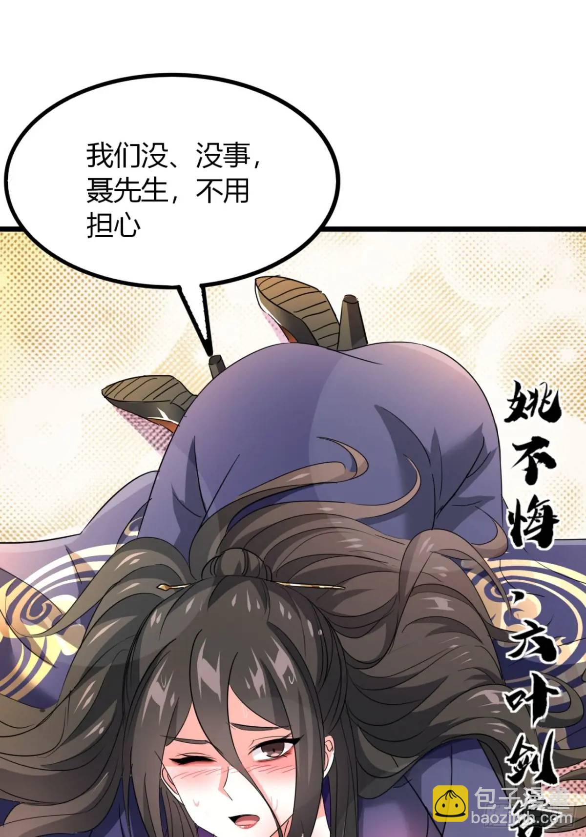 36话  平定秋意庄(1/2)-第37话