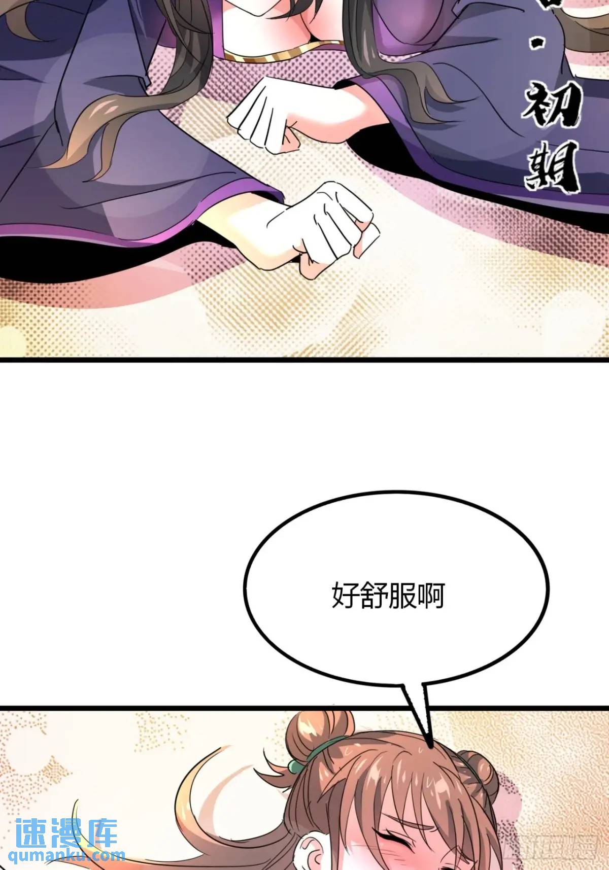 36话  平定秋意庄(1/2)-第37话