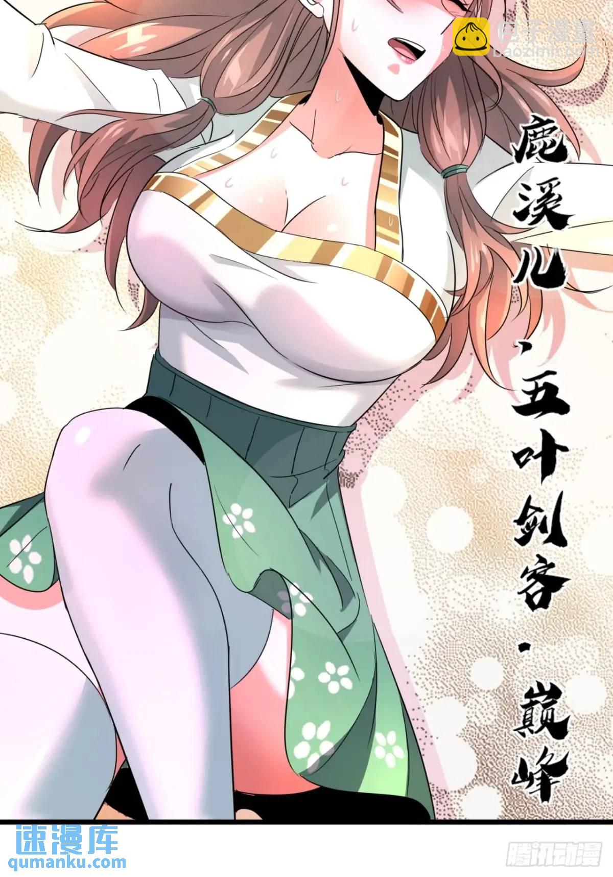 36话  平定秋意庄(1/2)-第37话