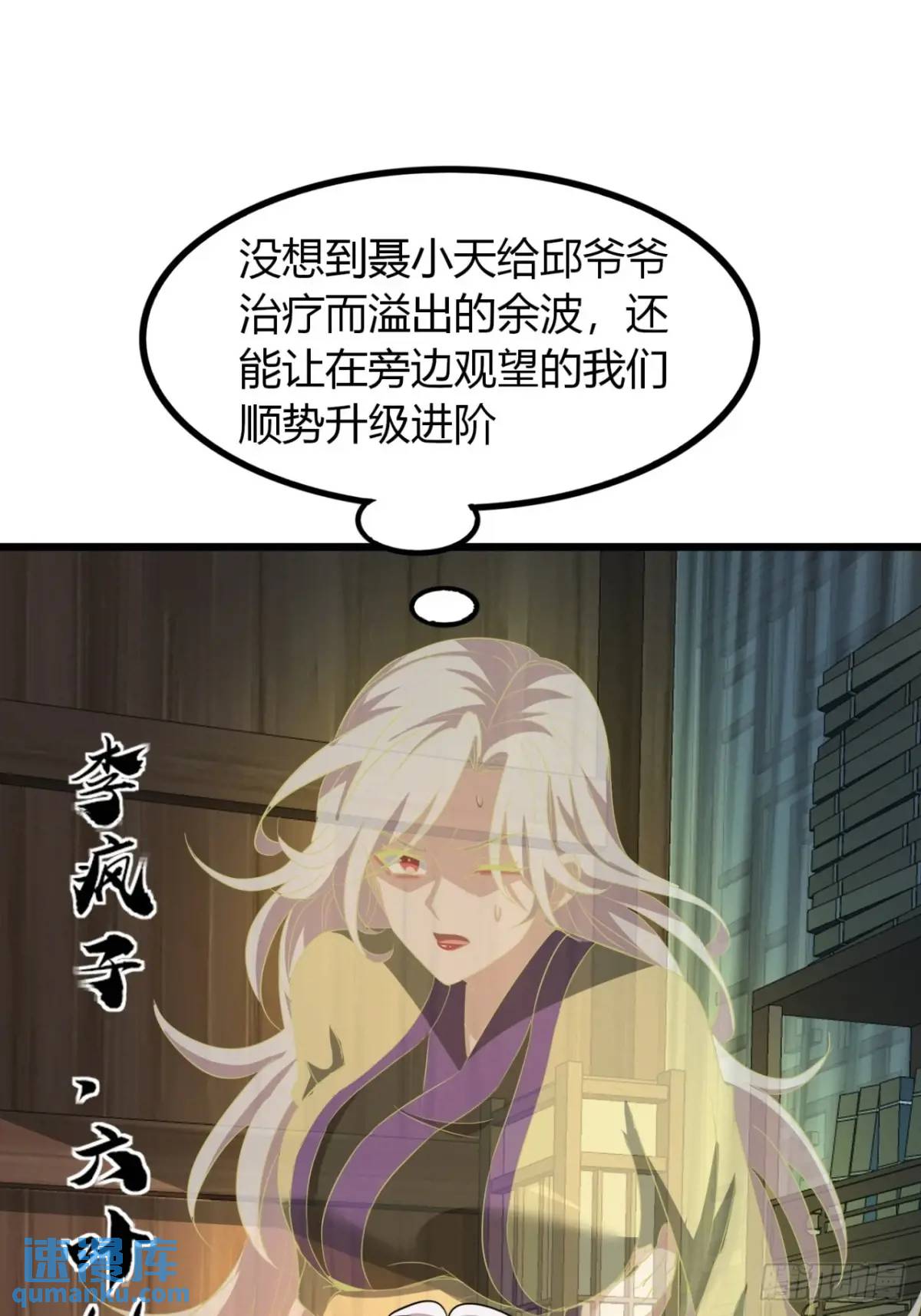 36话  平定秋意庄(1/2)-第37话