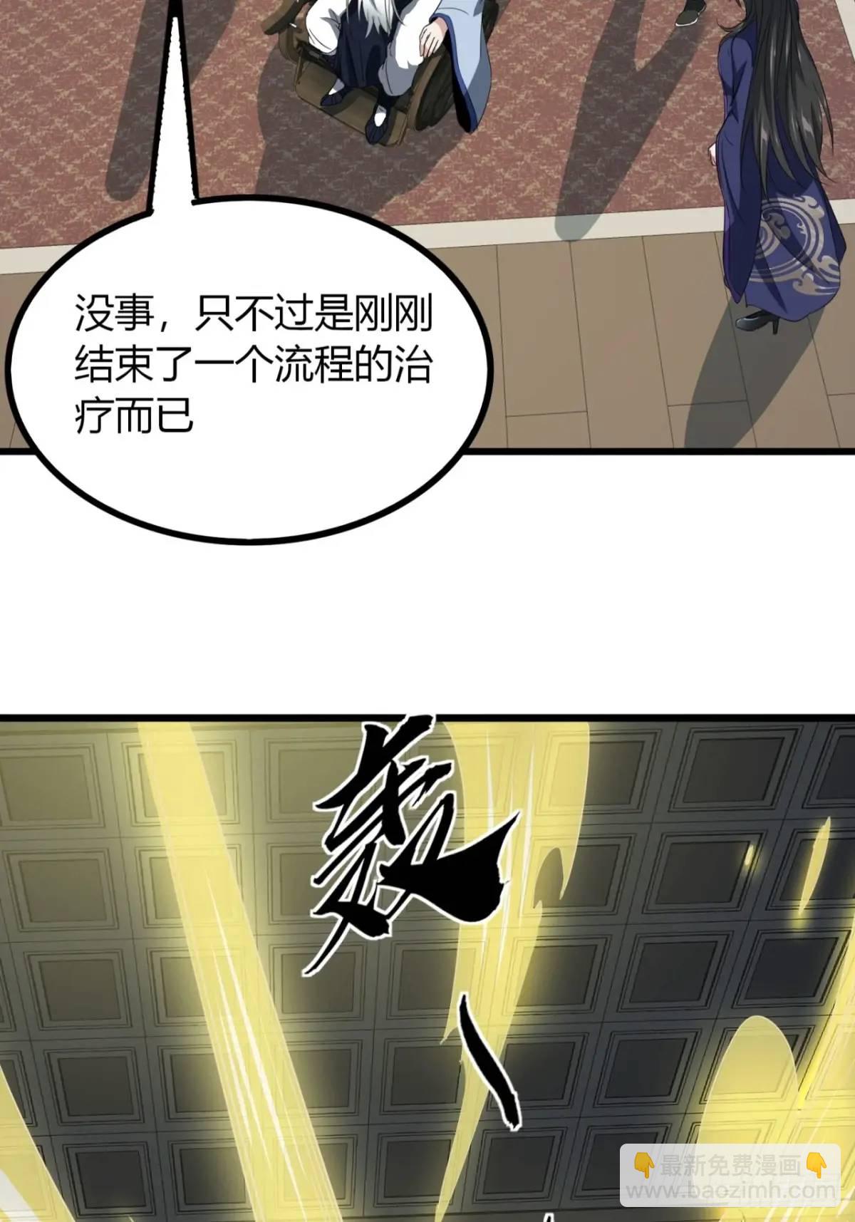 36话  平定秋意庄(1/2)-第37话