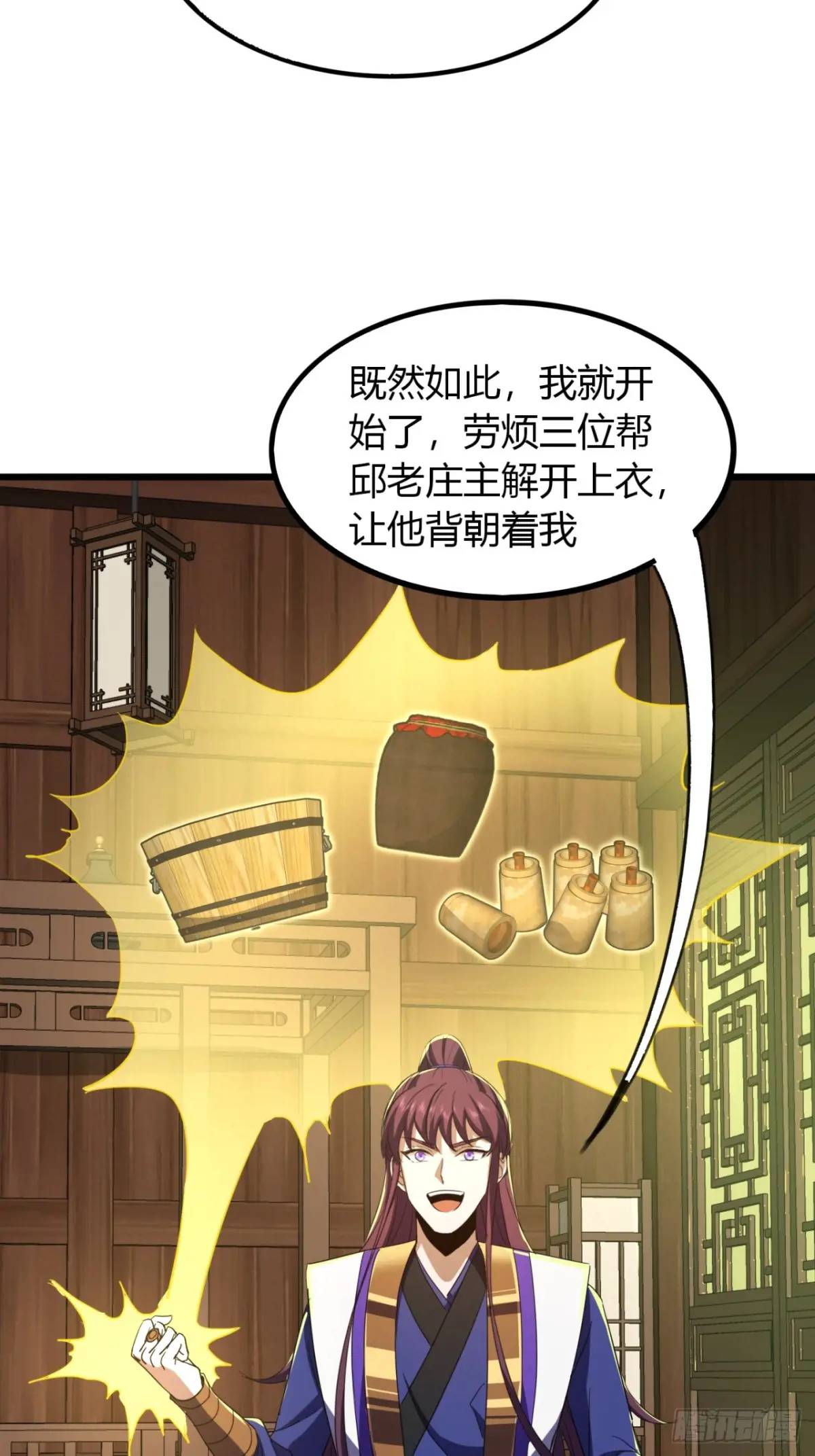 36话  平定秋意庄(1/2)-第37话