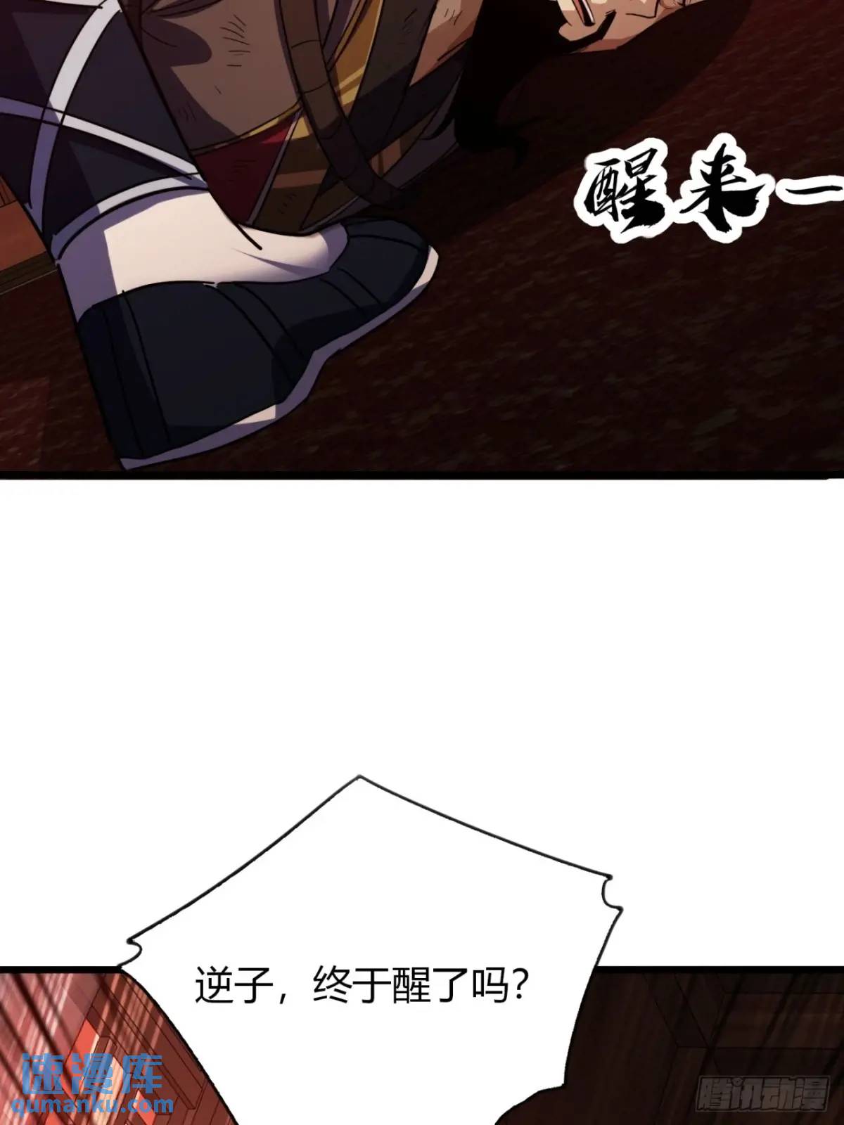 36话  平定秋意庄(1/2)-第37话