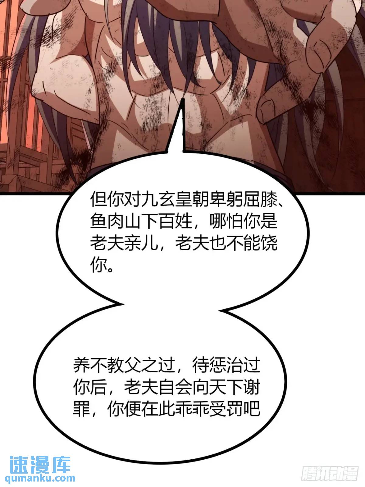 36话  平定秋意庄(1/2)-第37话