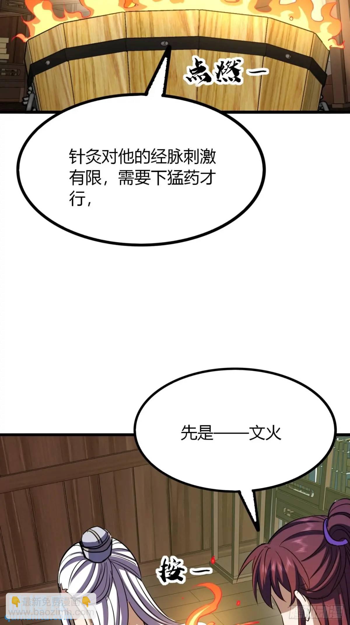 36话  平定秋意庄(1/2)-第37话