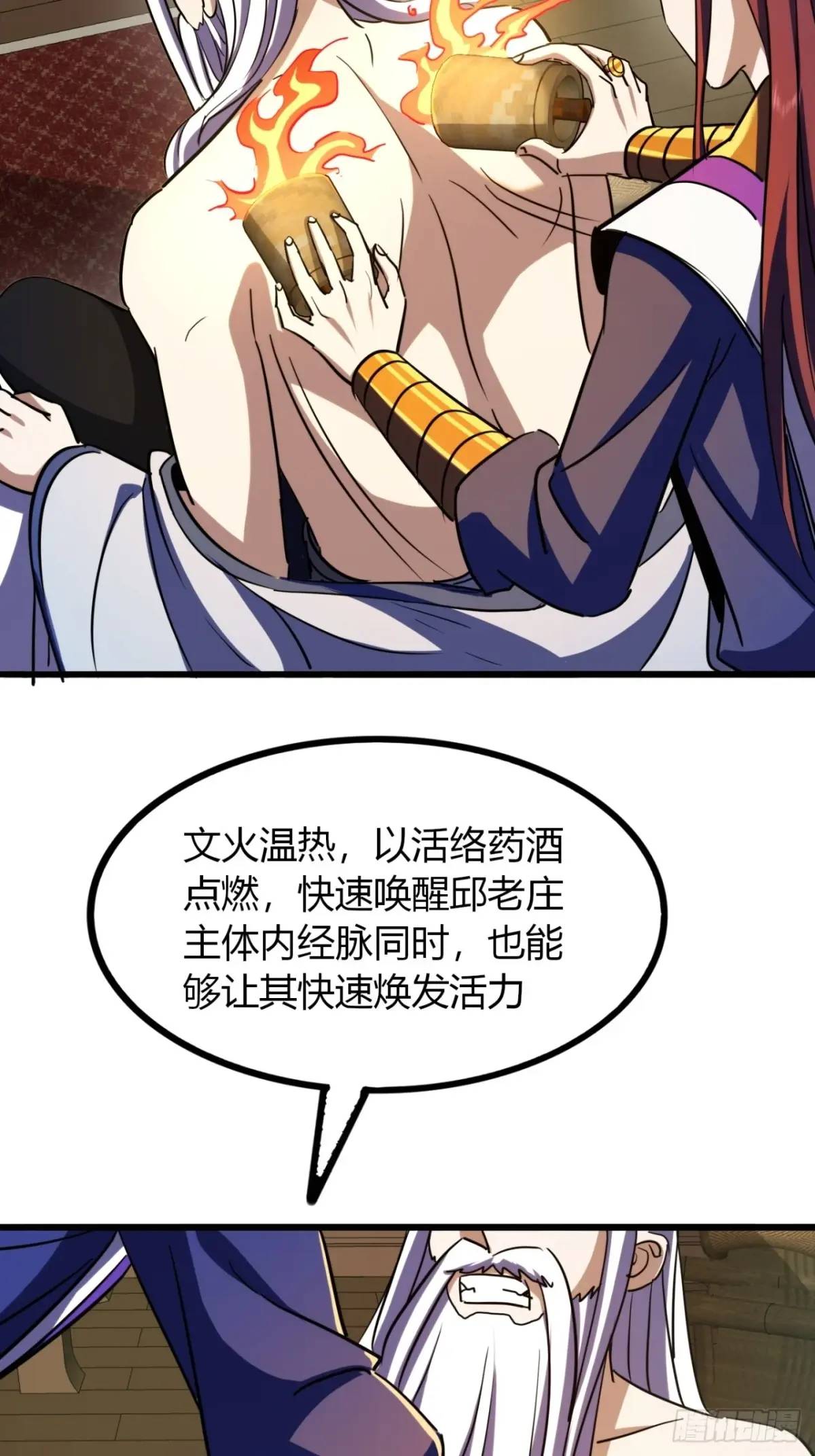 36话  平定秋意庄(1/2)-第37话
