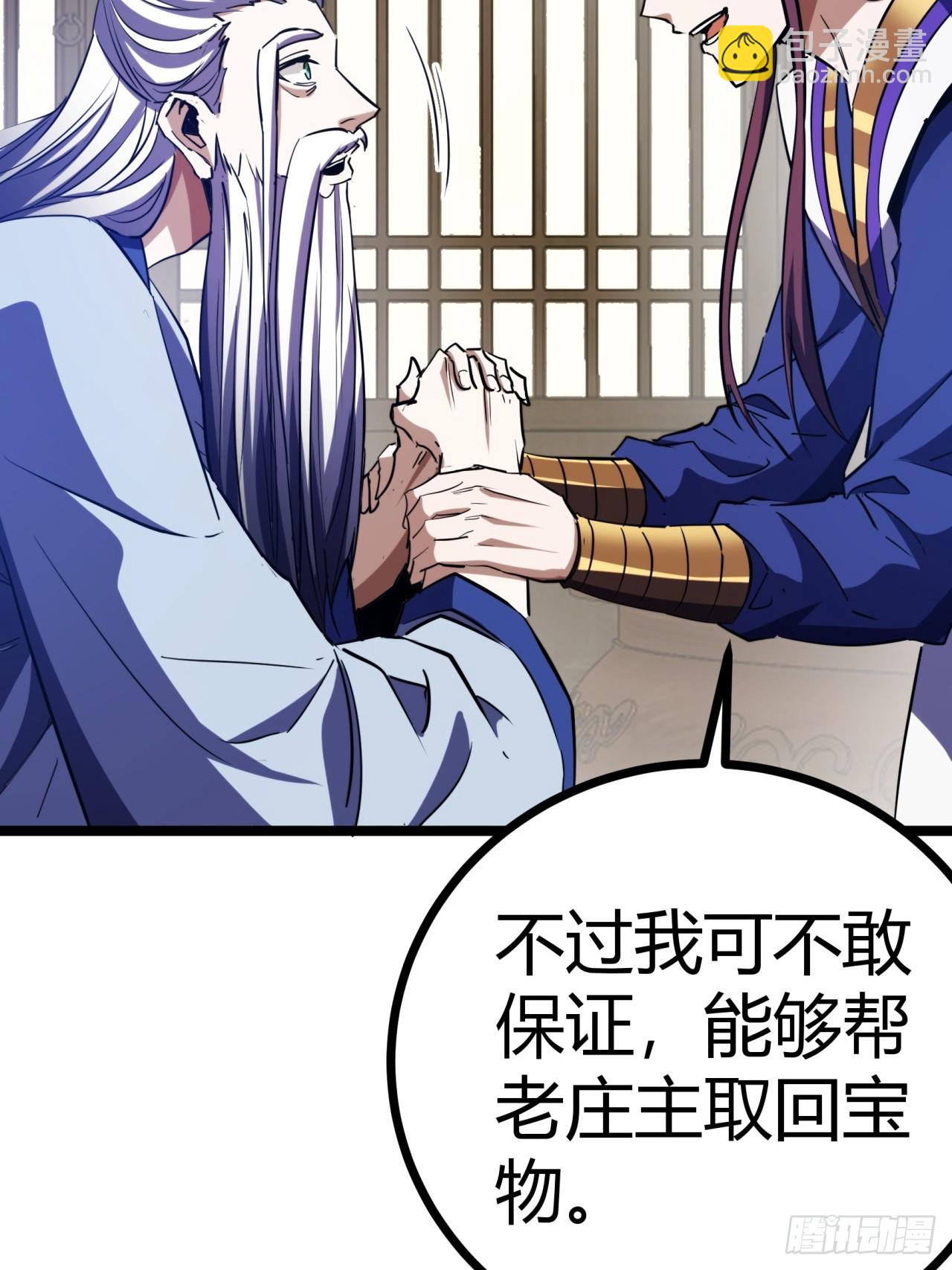 38话  难道我很强(1/2)-第39话