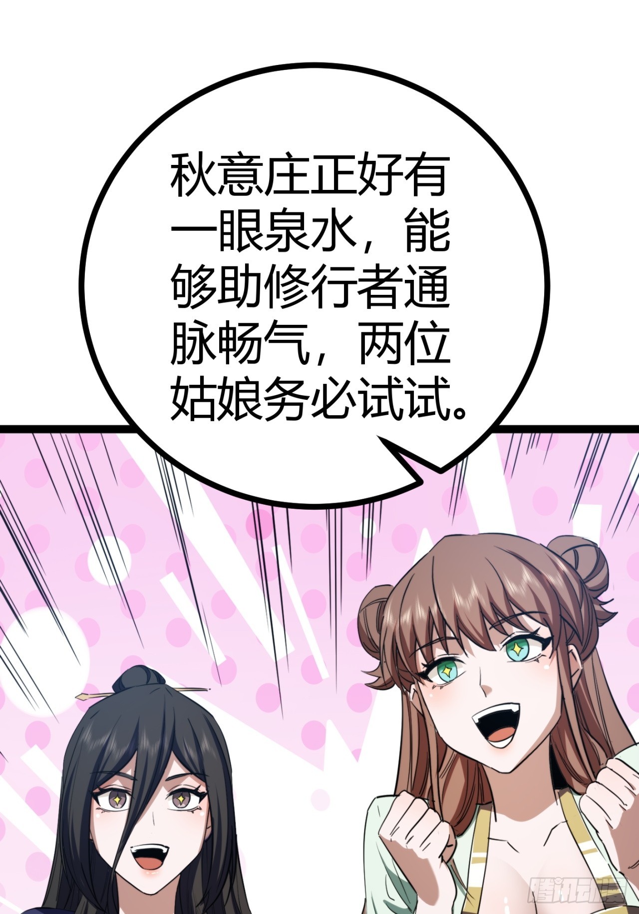 38话  难道我很强(1/2)-第39话