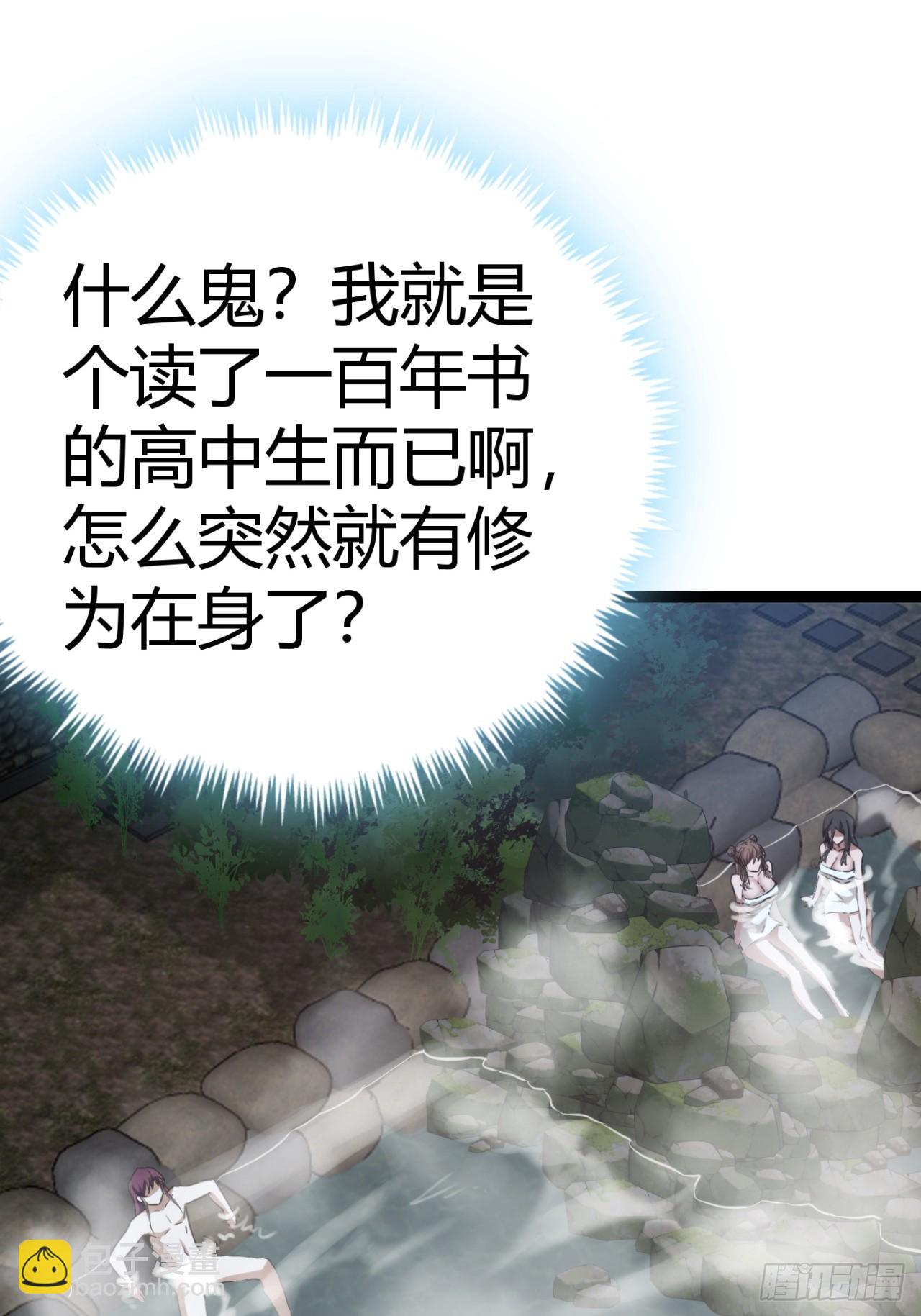 38话  难道我很强(1/2)-第39话