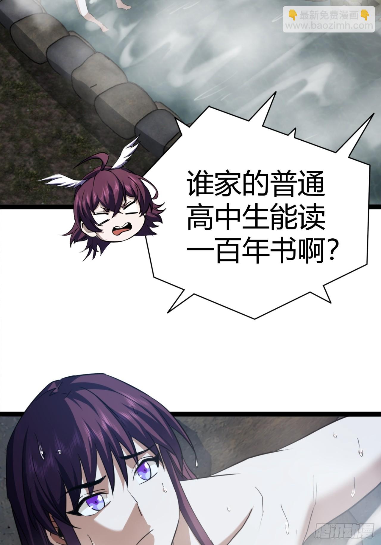 38话  难道我很强(1/2)-第39话