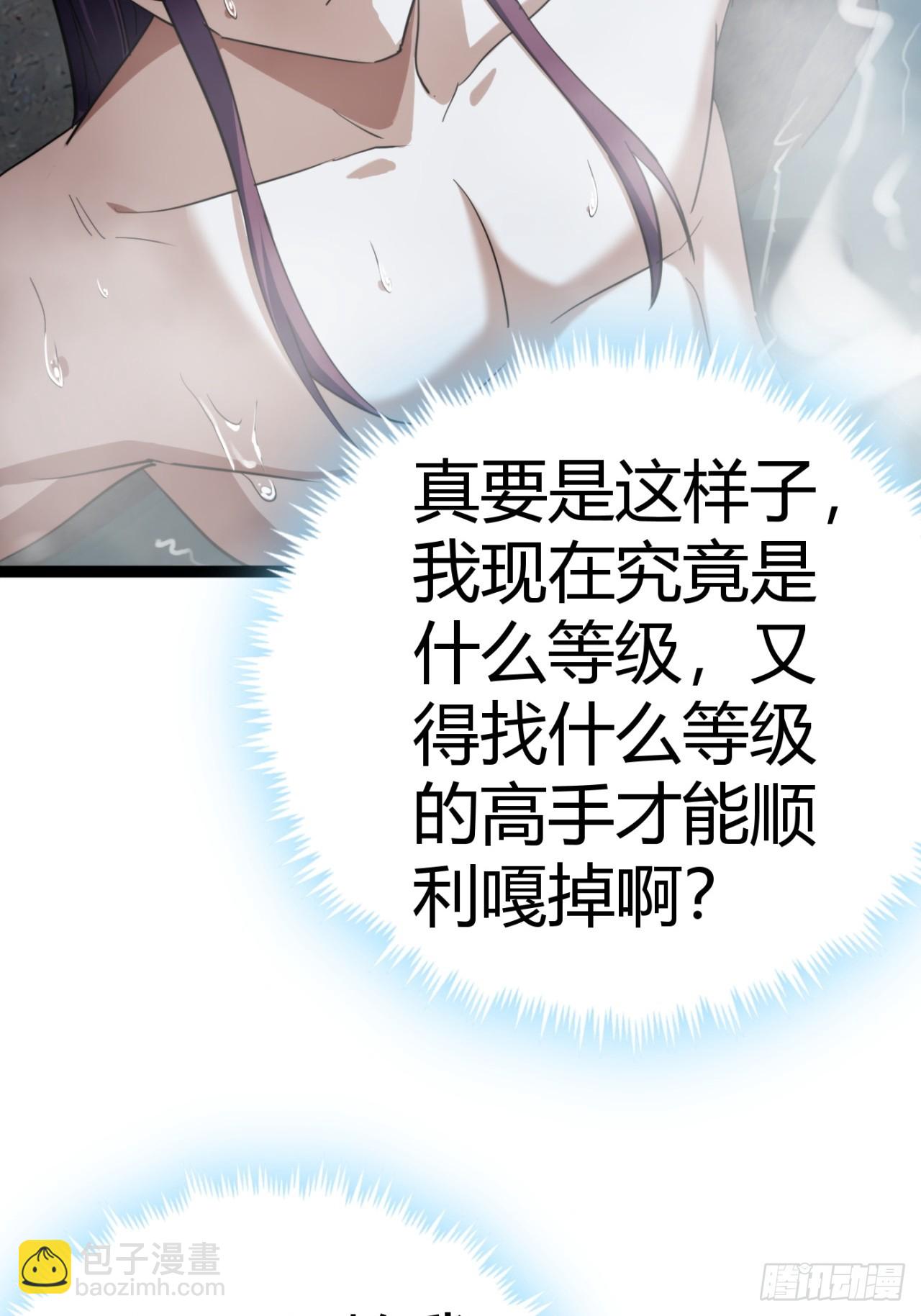 38话  难道我很强(1/2)-第39话