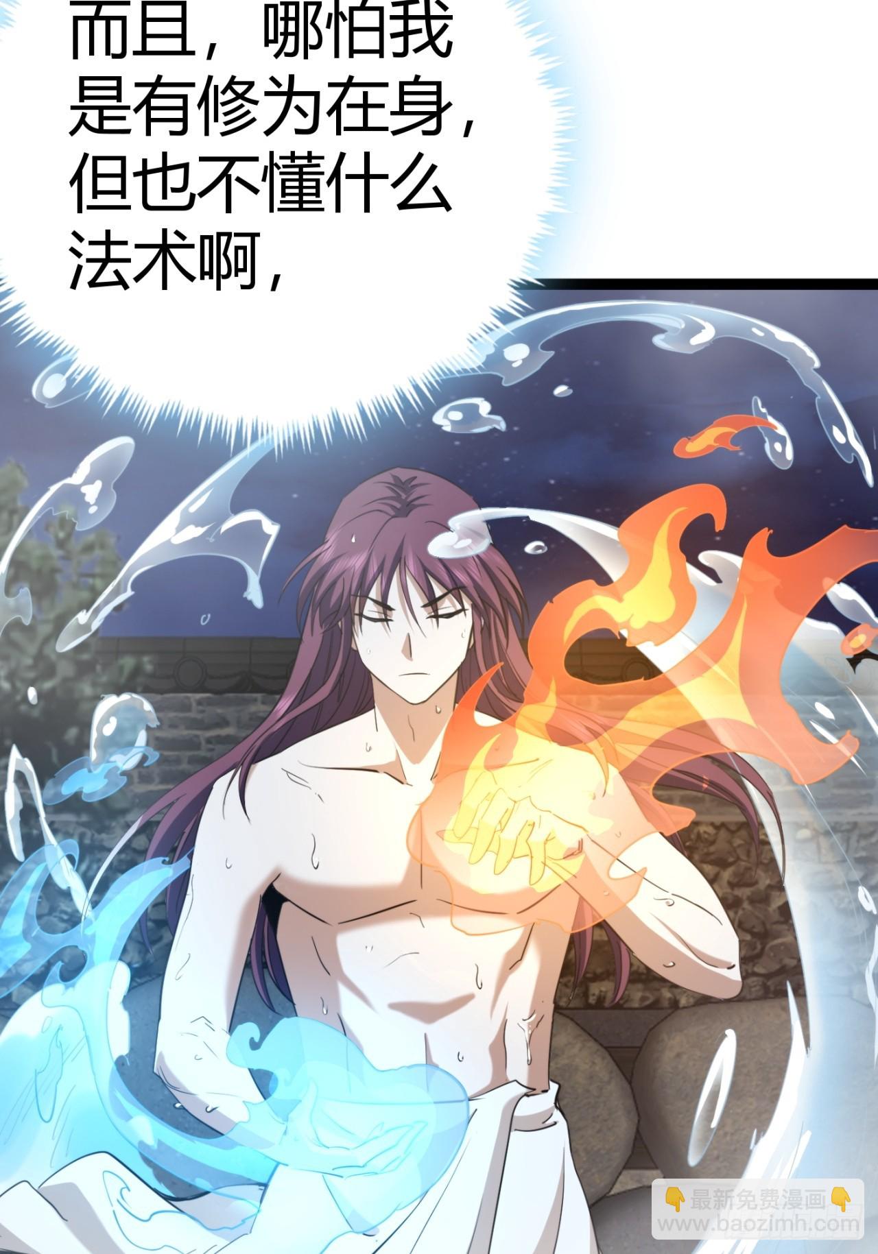 38话  难道我很强(1/2)-第39话