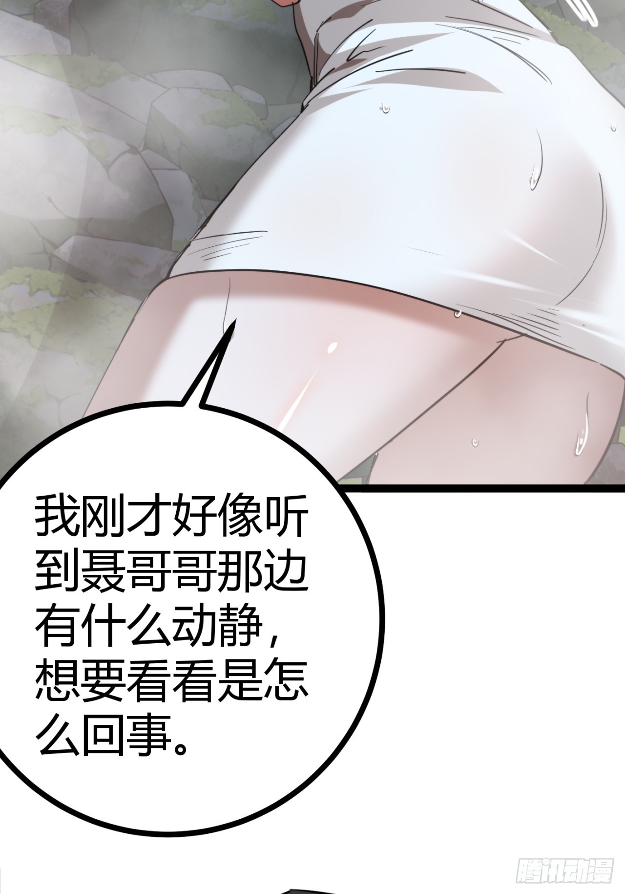38话  难道我很强(1/2)-第39话